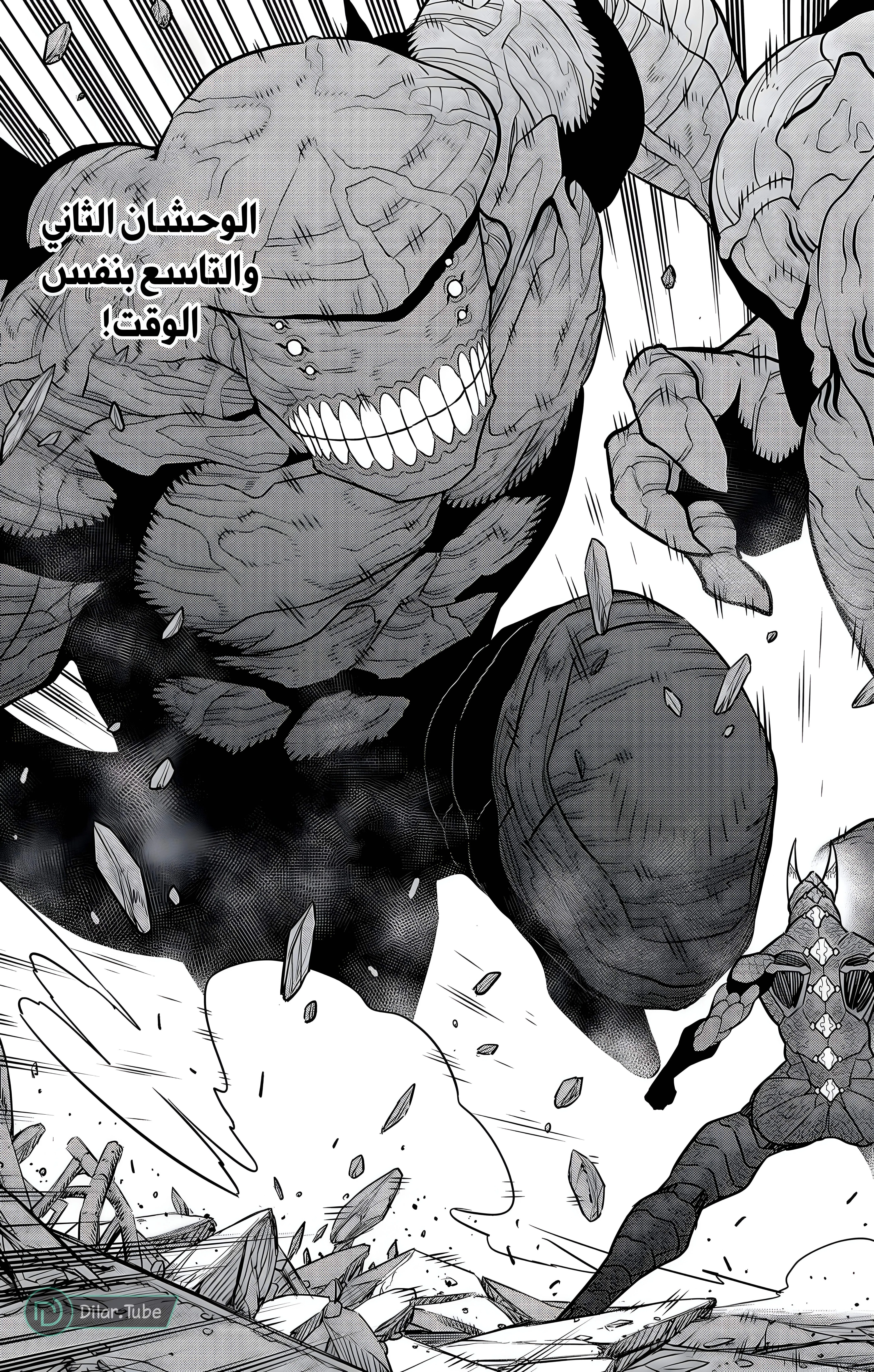 Read Kaiju No. 8 AR Manga Online