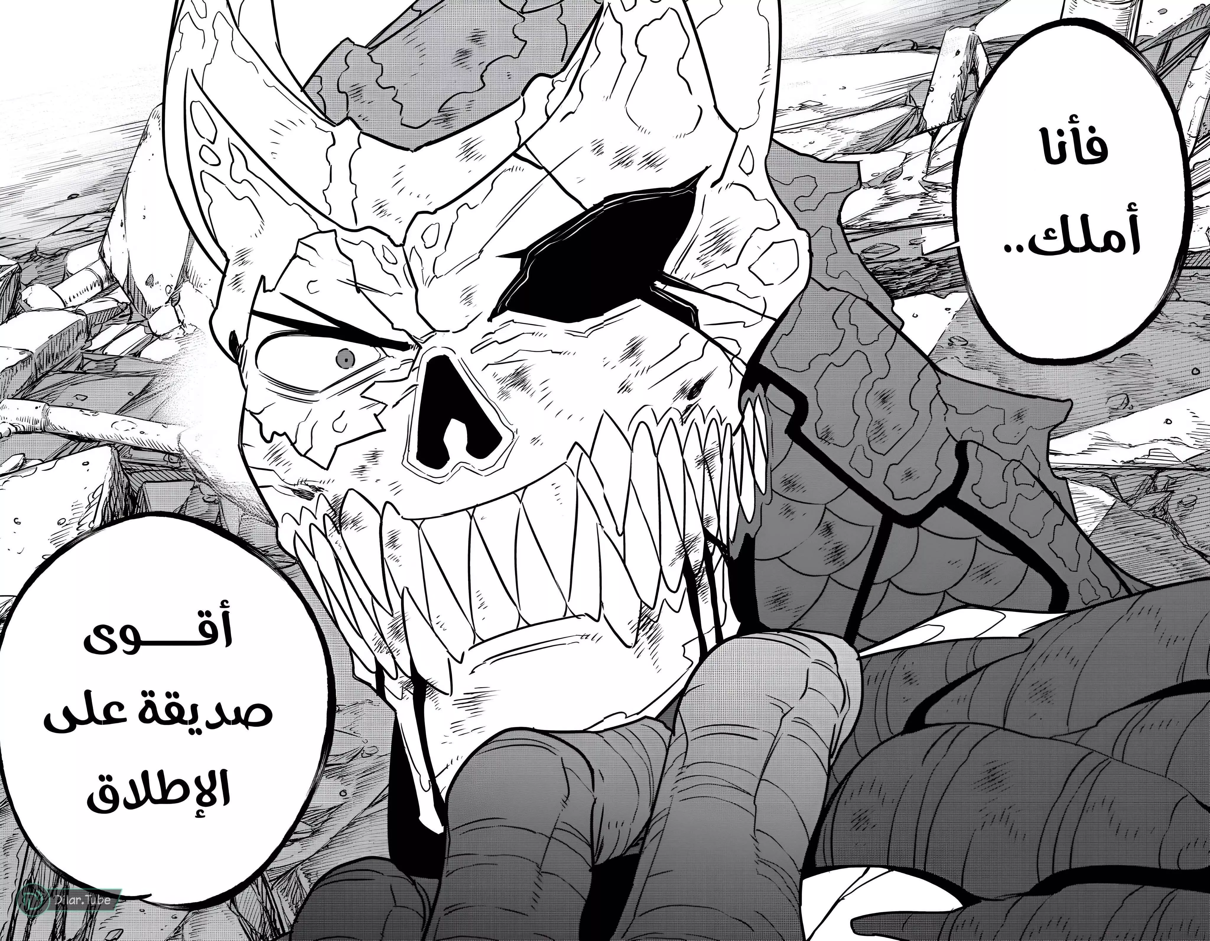 Read Kaiju No. 8 AR Manga Online