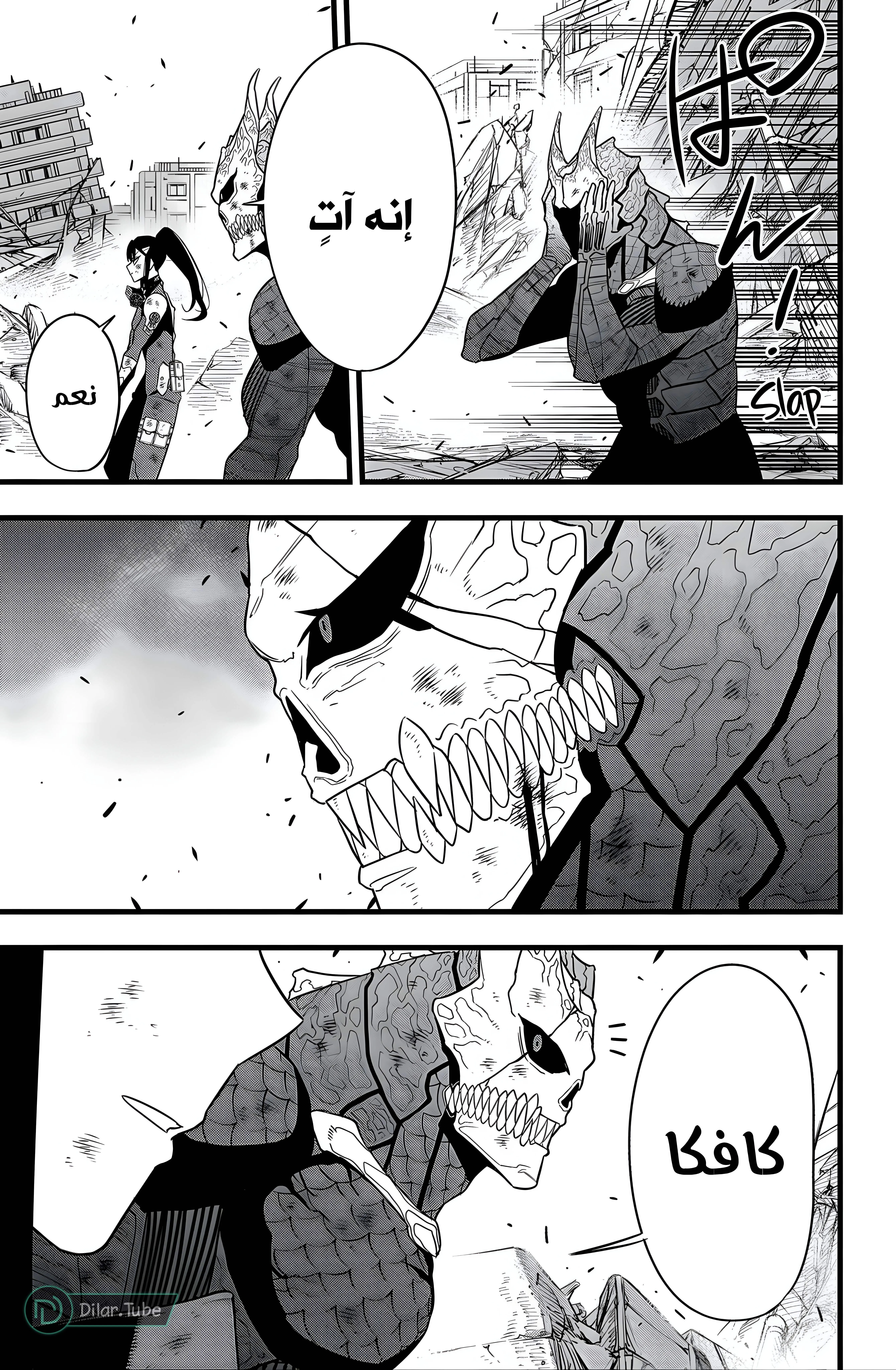 Read Kaiju No. 8 AR Manga Online