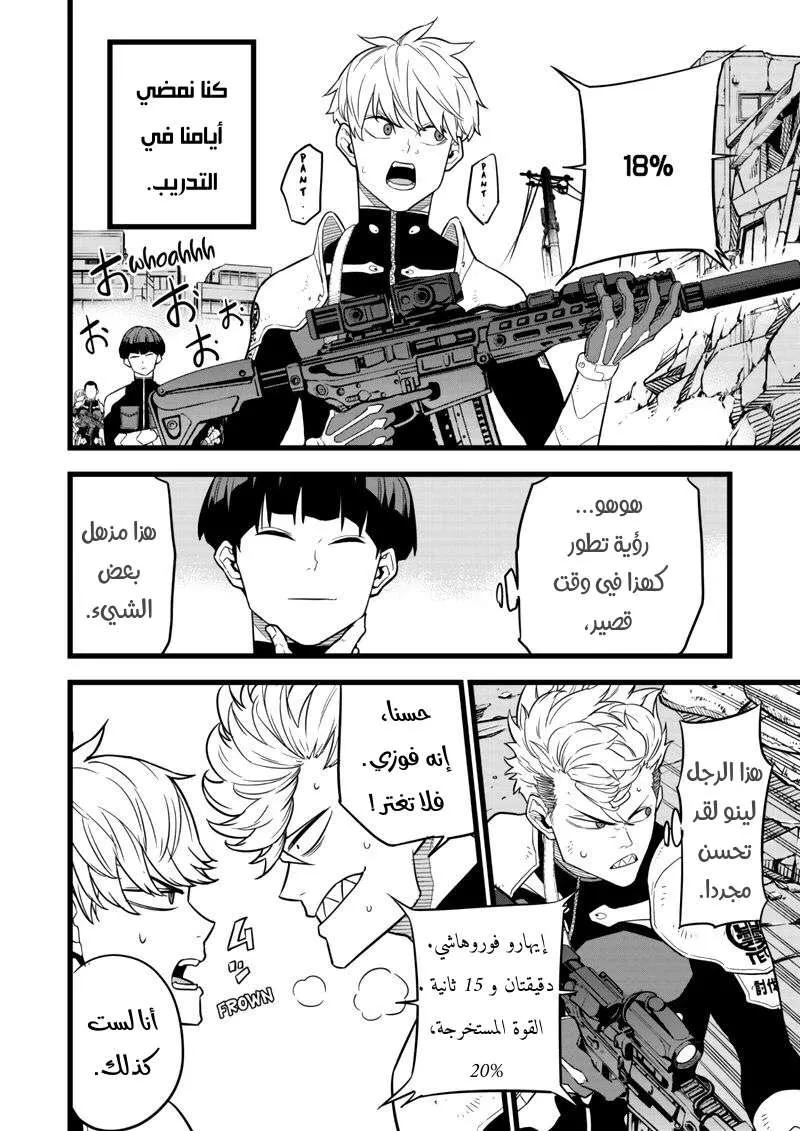 Read Kaiju No. 8 AR Manga Online