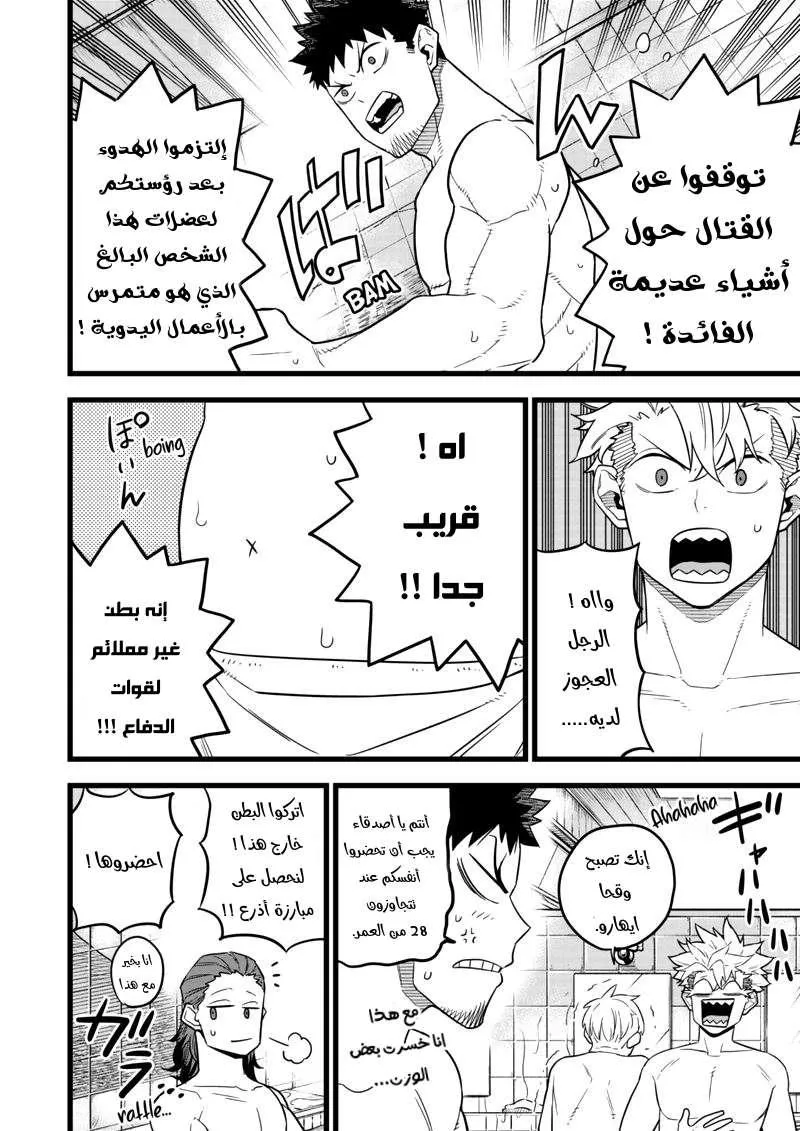 Read Kaiju No. 8 AR Manga Online