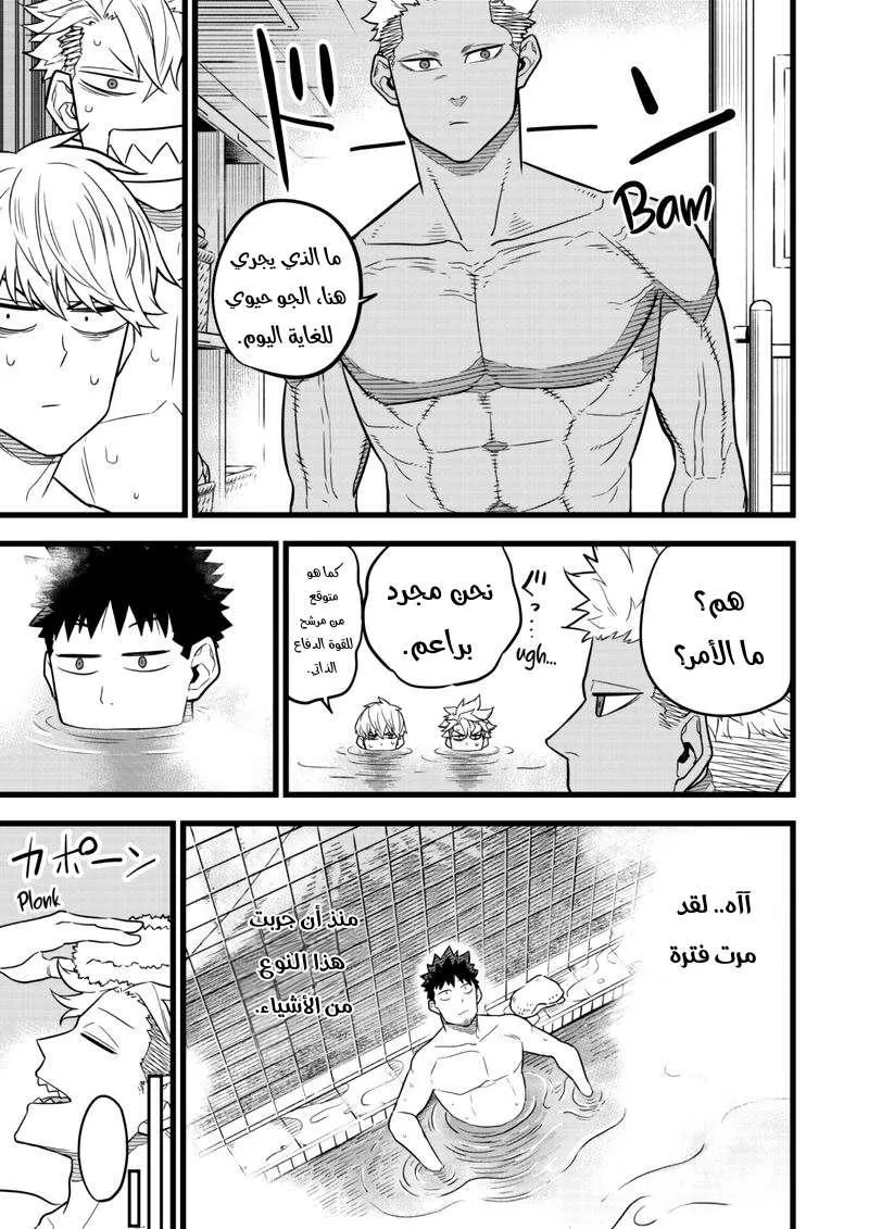 Read Kaiju No. 8 AR Manga Online