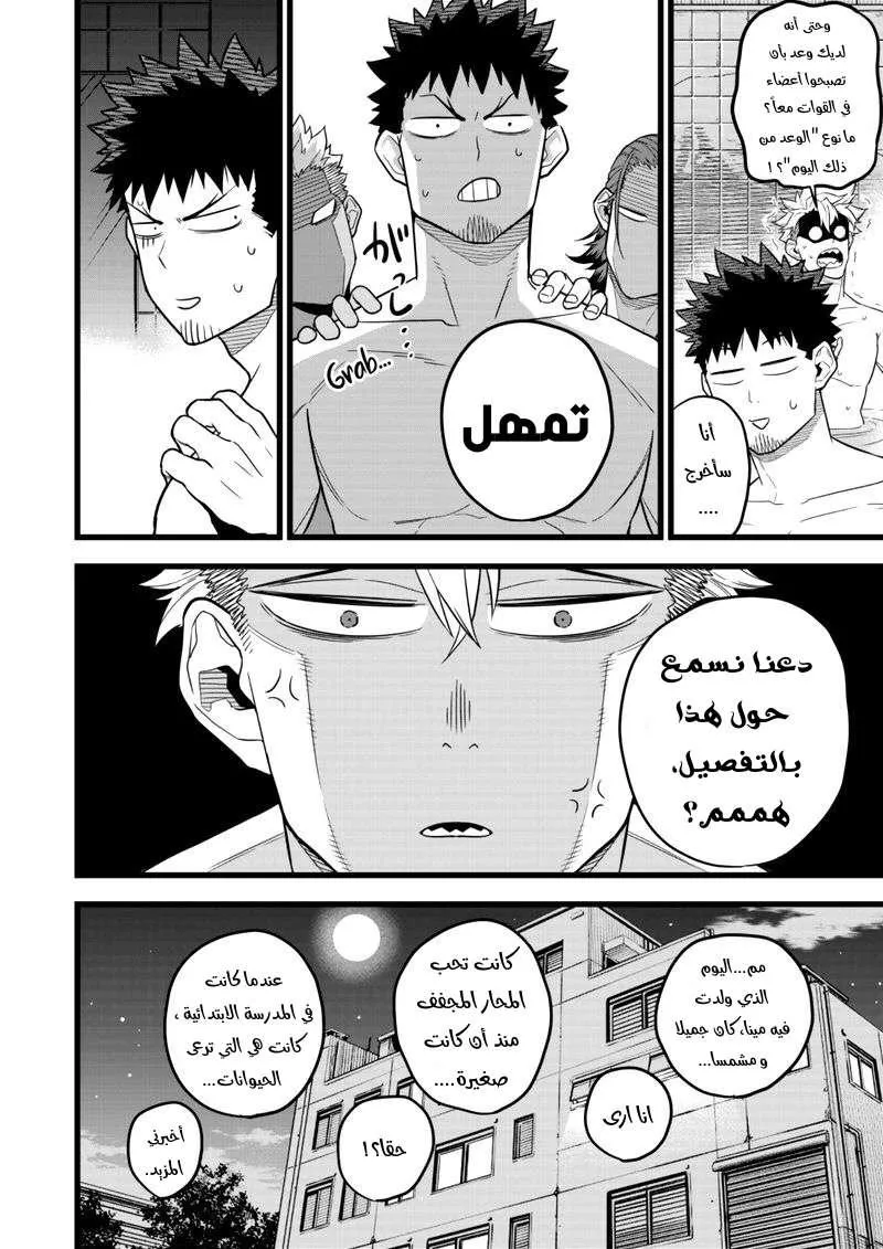 Read Kaiju No. 8 AR Manga Online