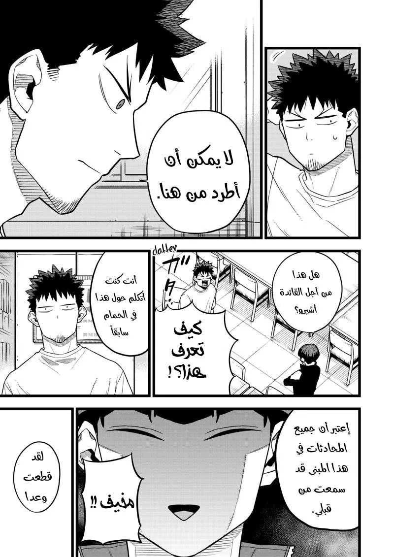 Read Kaiju No. 8 AR Manga Online