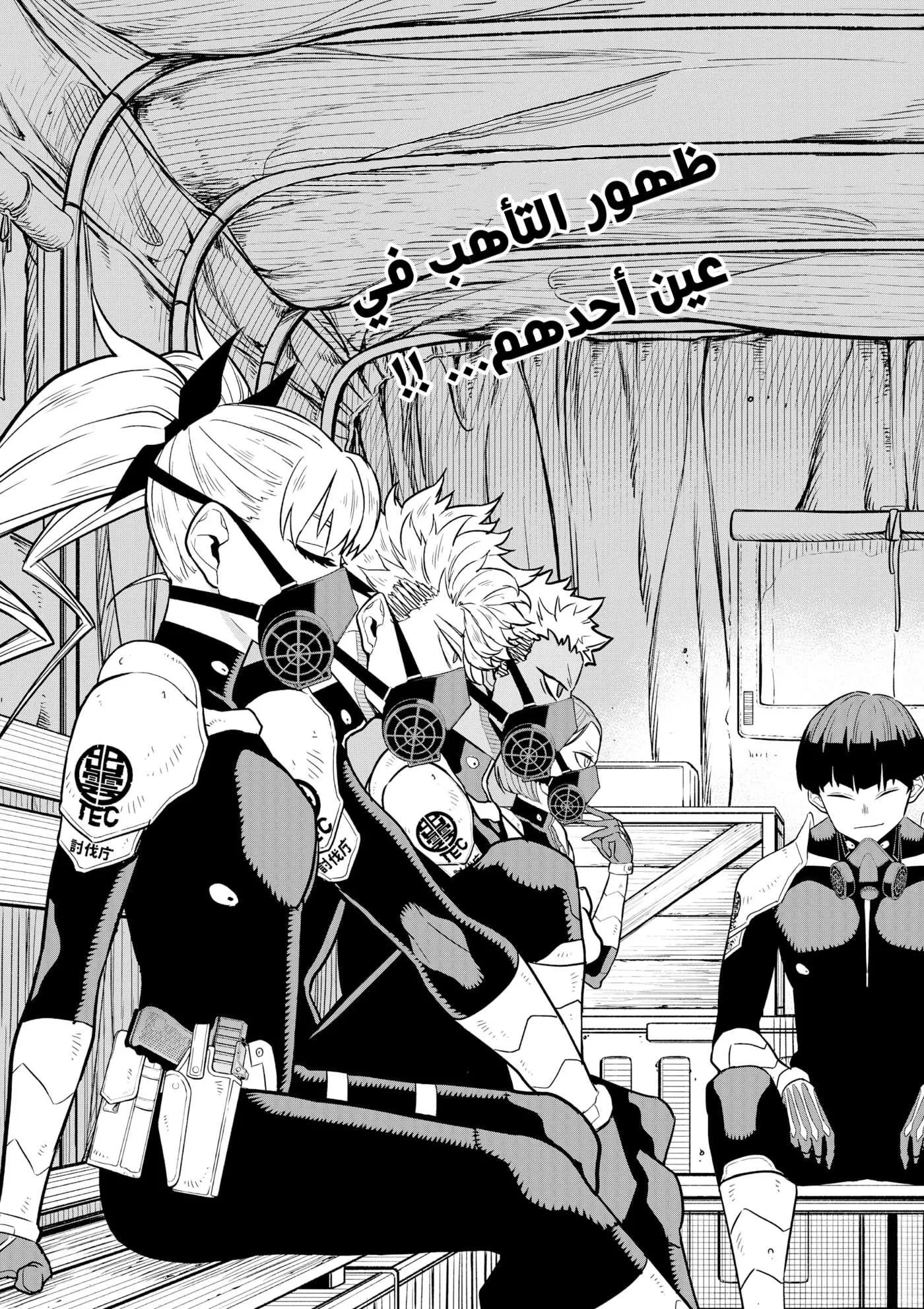 Read Kaiju No. 8 AR Manga Online