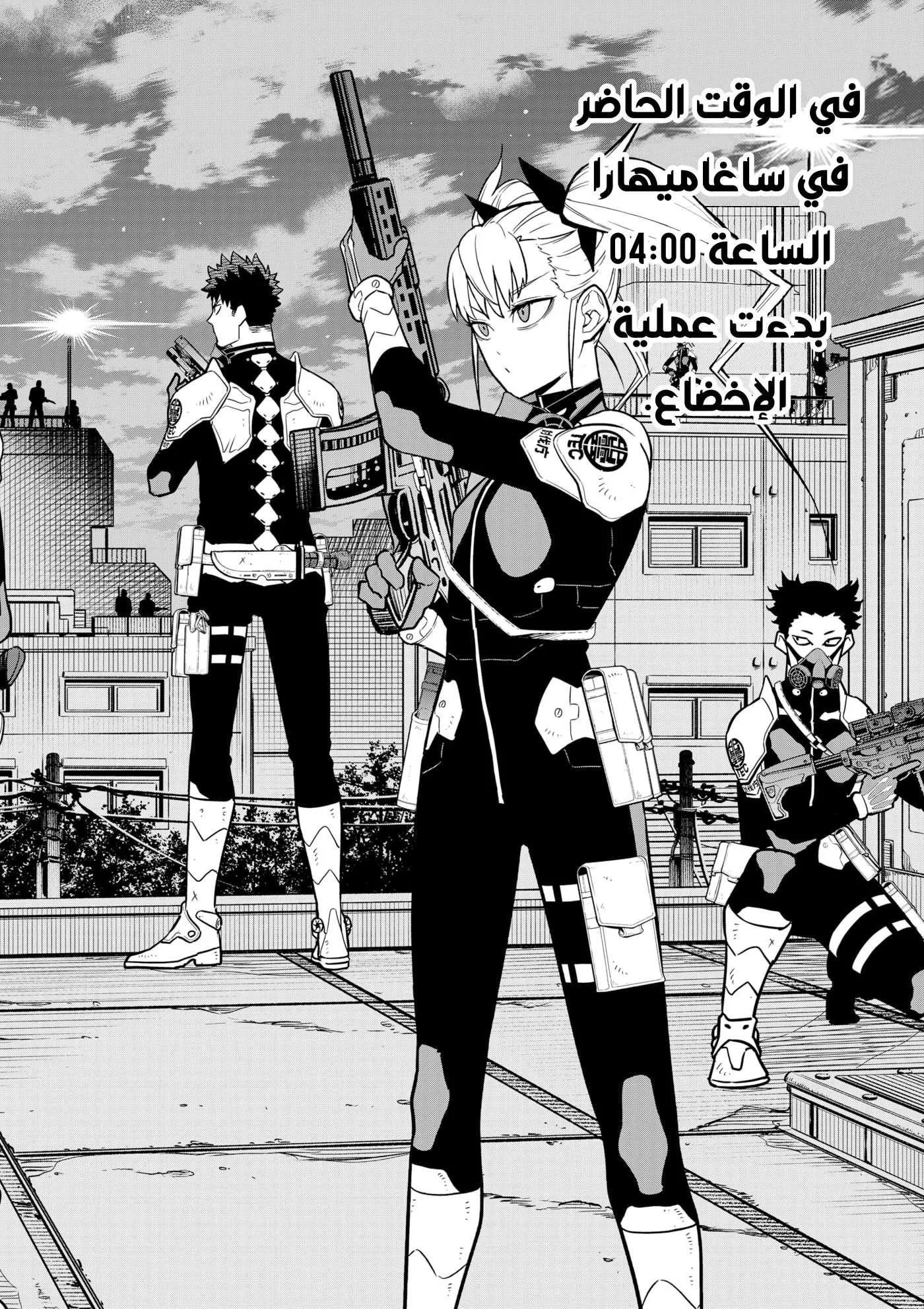 Read Kaiju No. 8 AR Manga Online