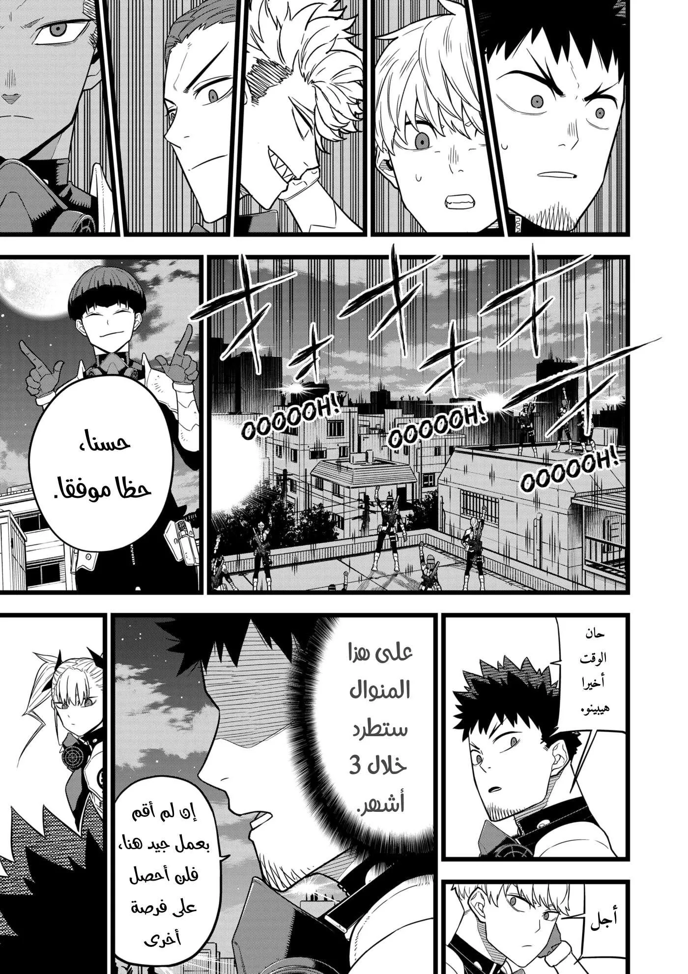 Read Kaiju No. 8 AR Manga Online