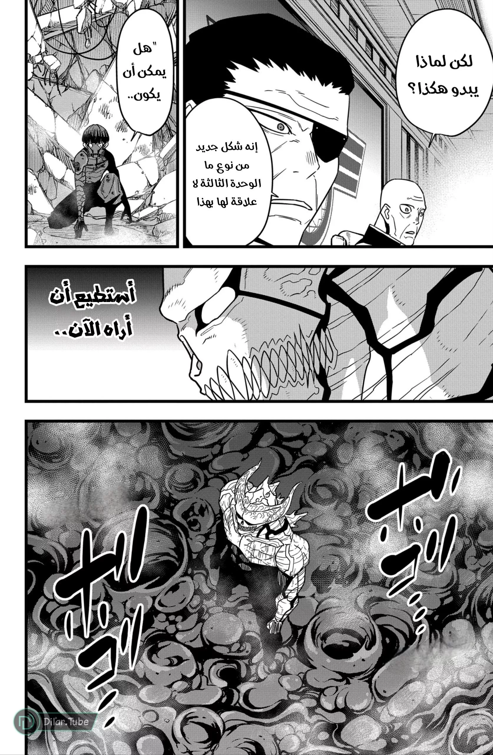 Read Kaiju No. 8 AR Manga Online