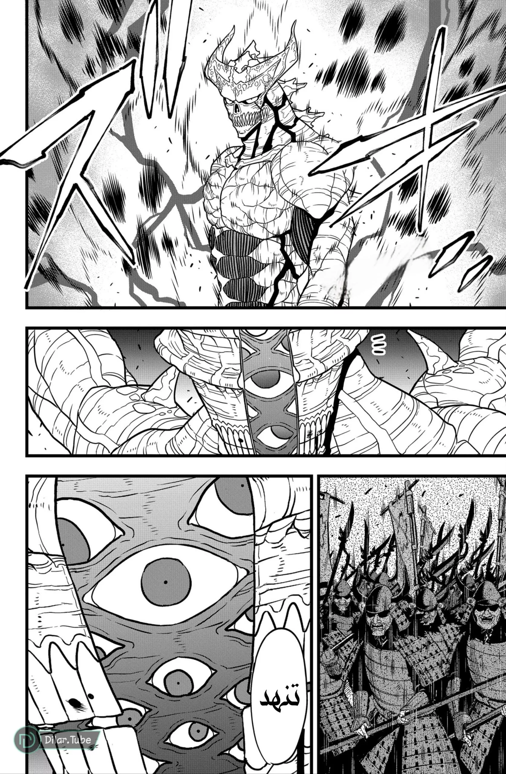 Read Kaiju No. 8 AR Manga Online