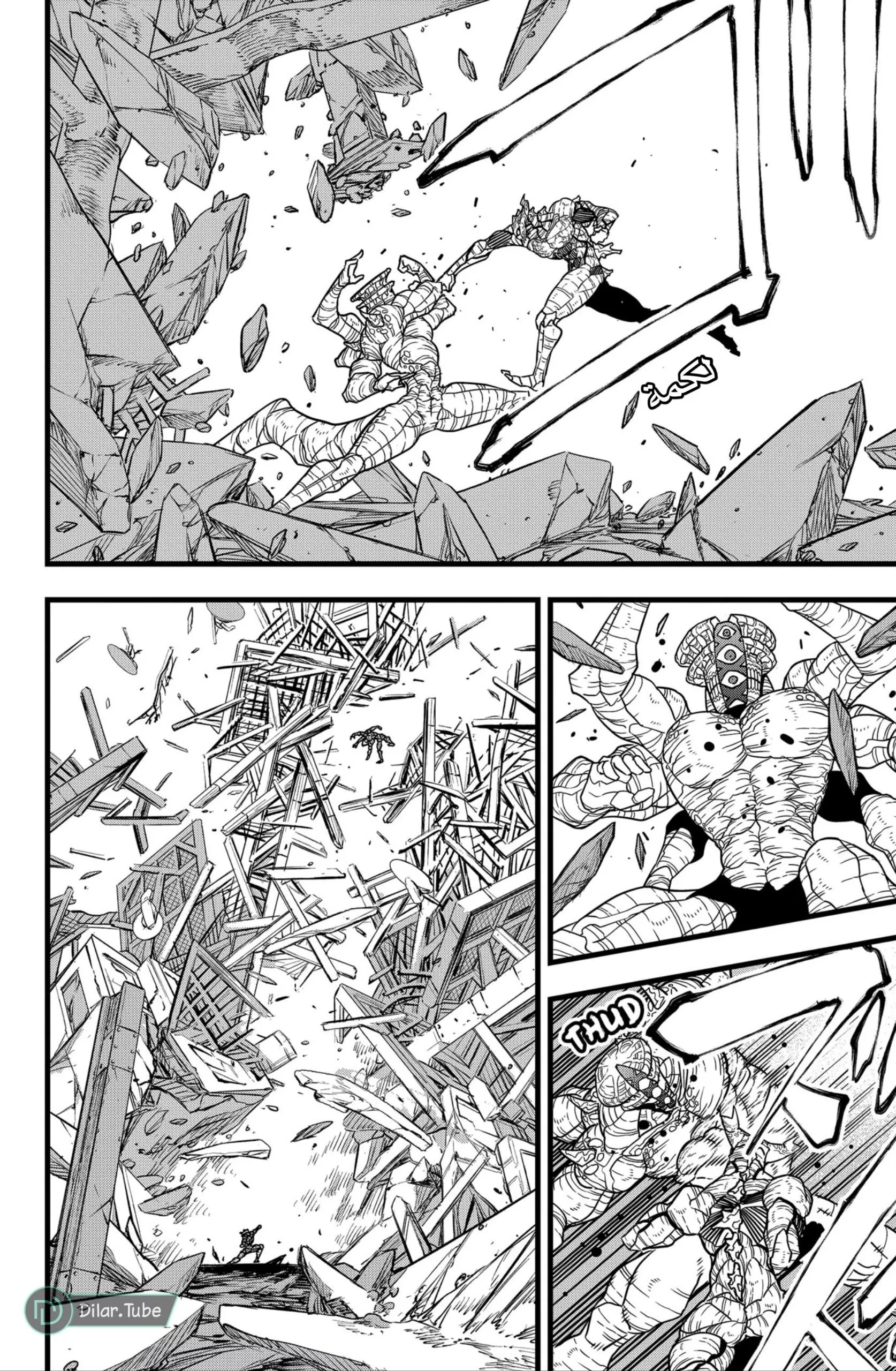 Read Kaiju No. 8 AR Manga Online