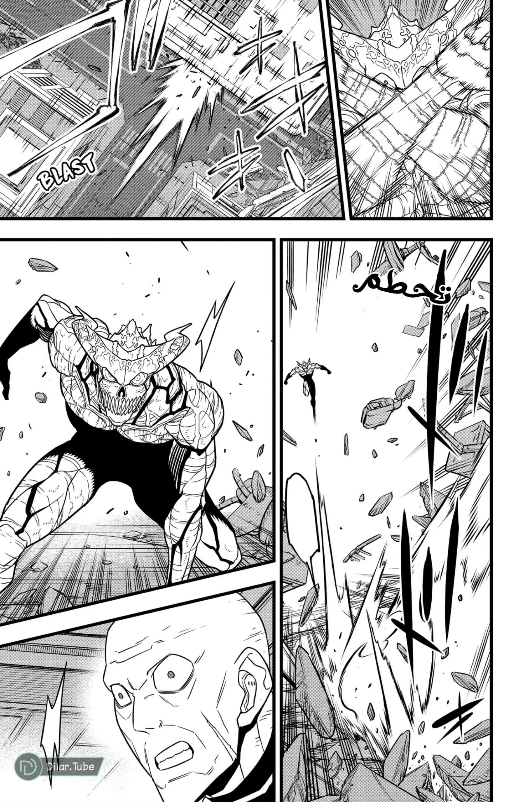 Read Kaiju No. 8 AR Manga Online