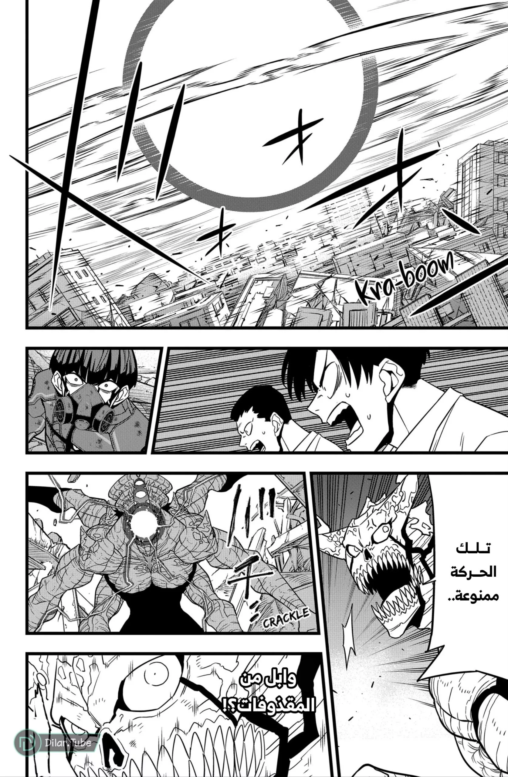 Read Kaiju No. 8 AR Manga Online