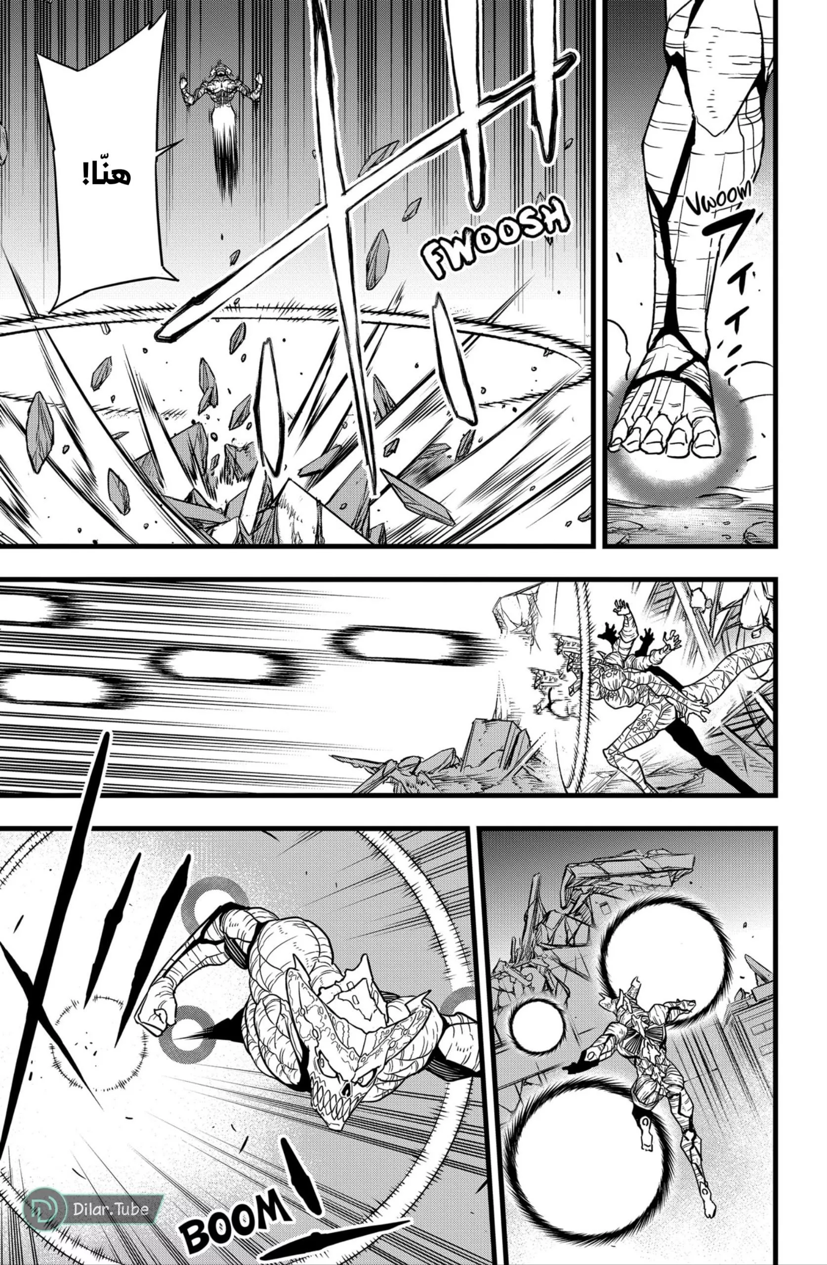 Read Kaiju No. 8 AR Manga Online