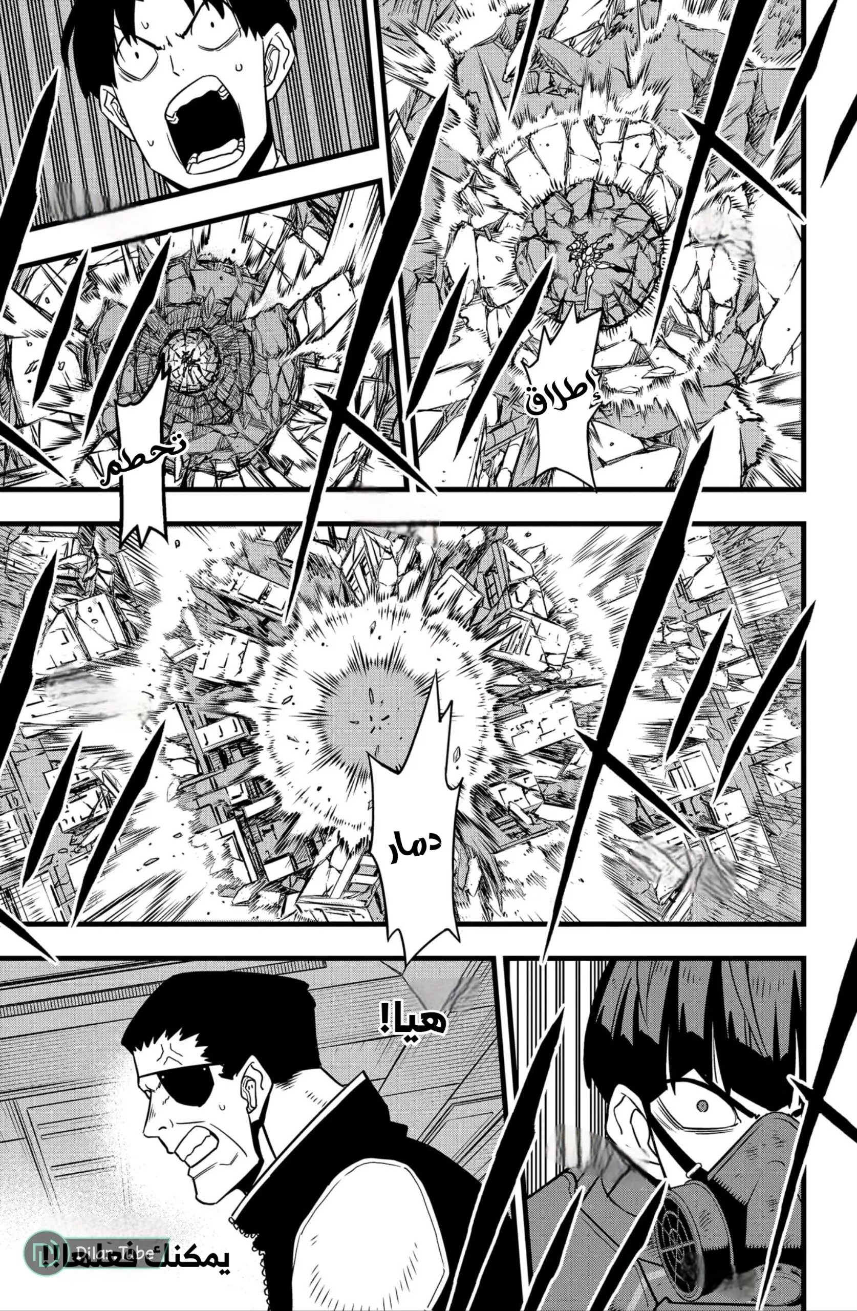 Read Kaiju No. 8 AR Manga Online