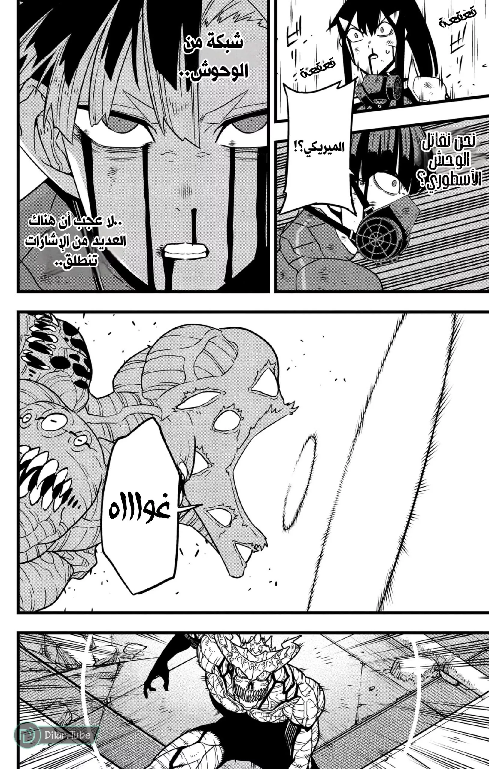 Read Kaiju No. 8 AR Manga Online