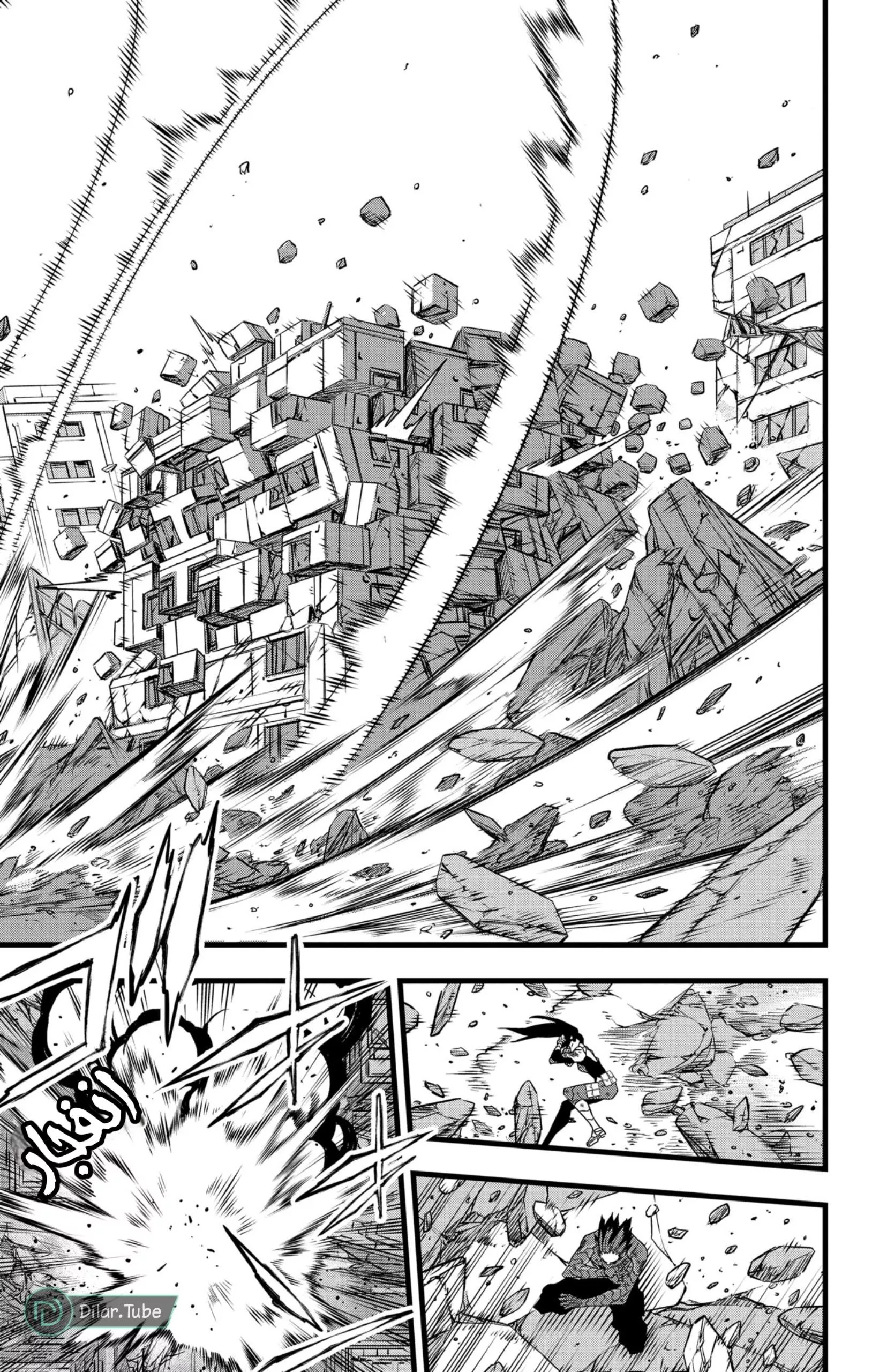 Read Kaiju No. 8 AR Manga Online