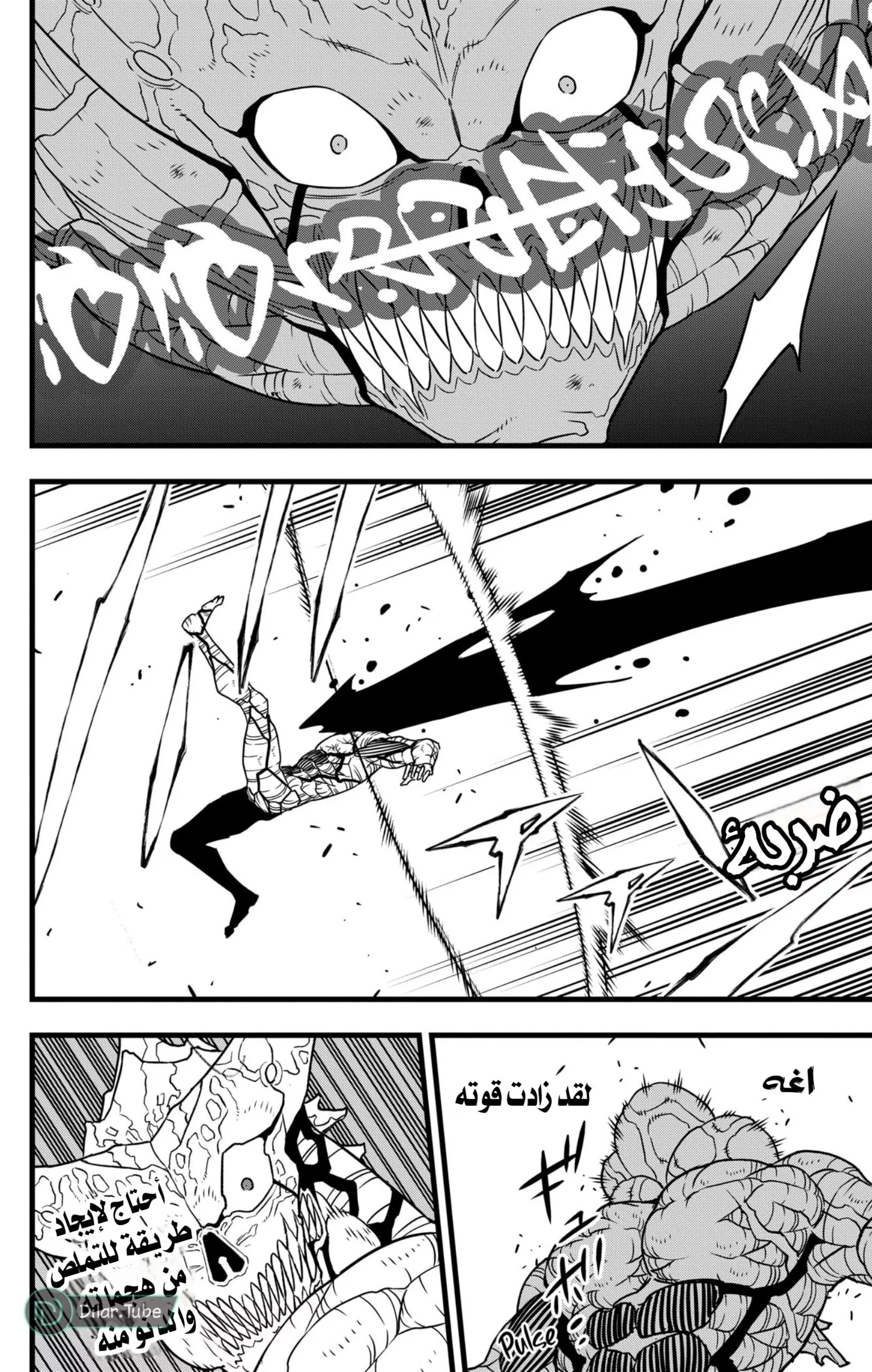 Read Kaiju No. 8 AR Manga Online