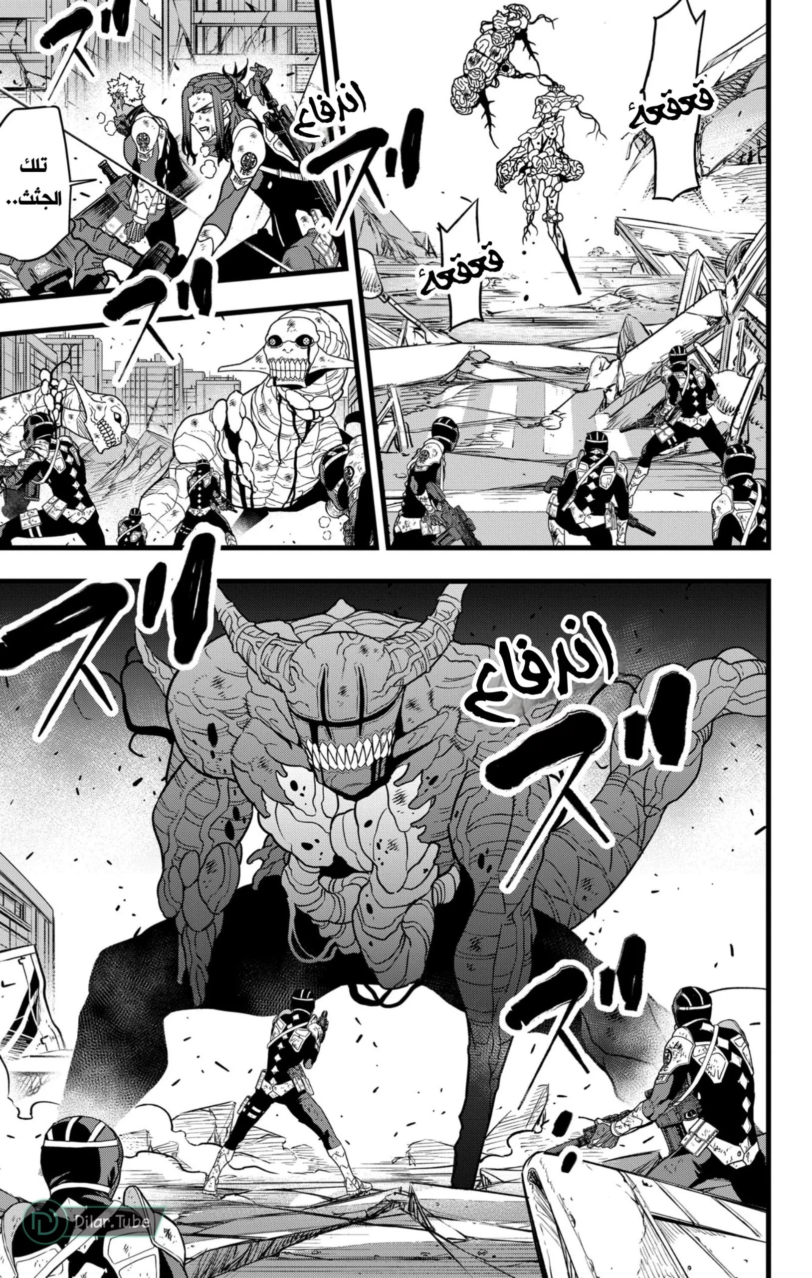 Read Kaiju No. 8 AR Manga Online