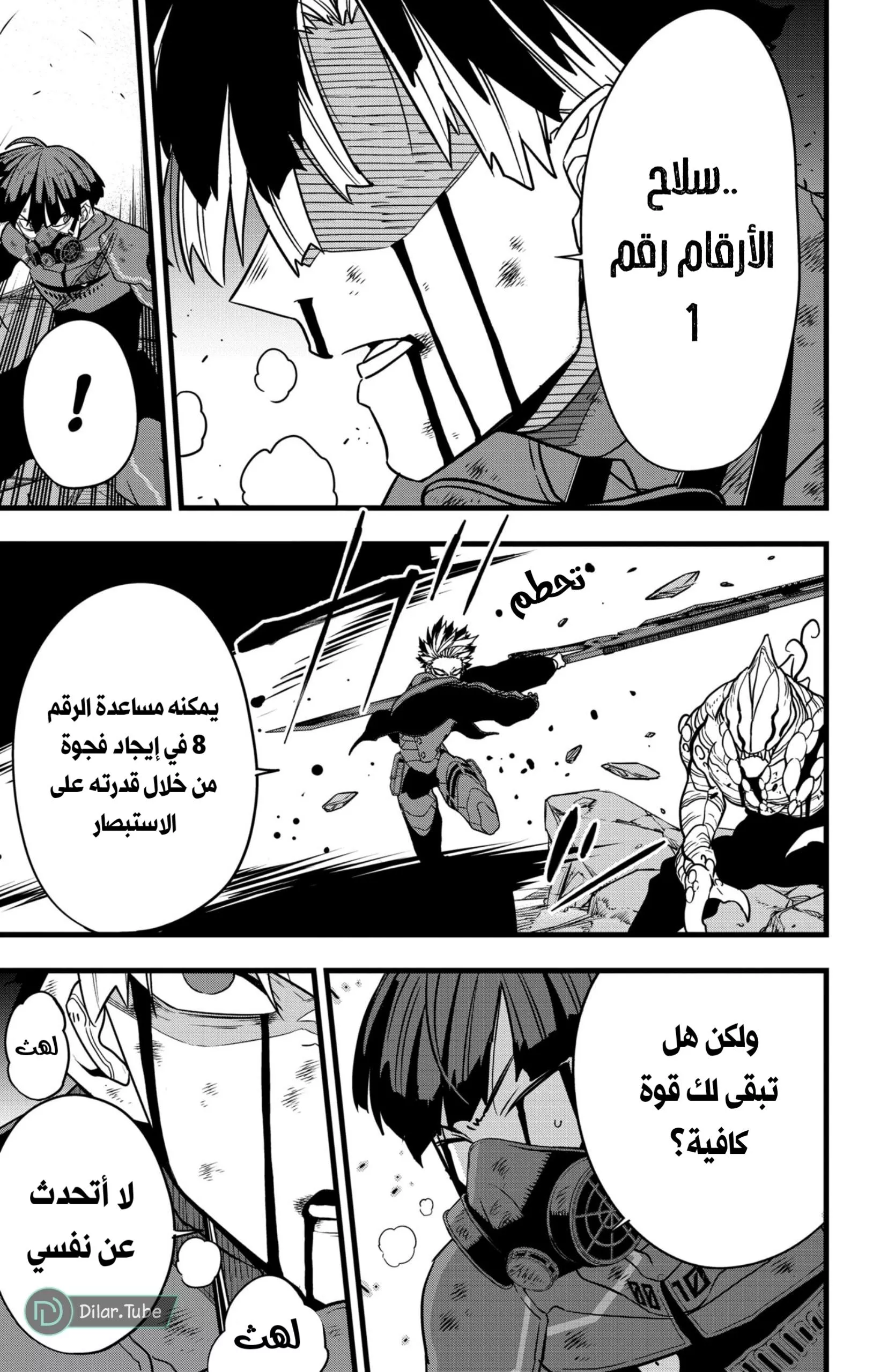 Read Kaiju No. 8 AR Manga Online