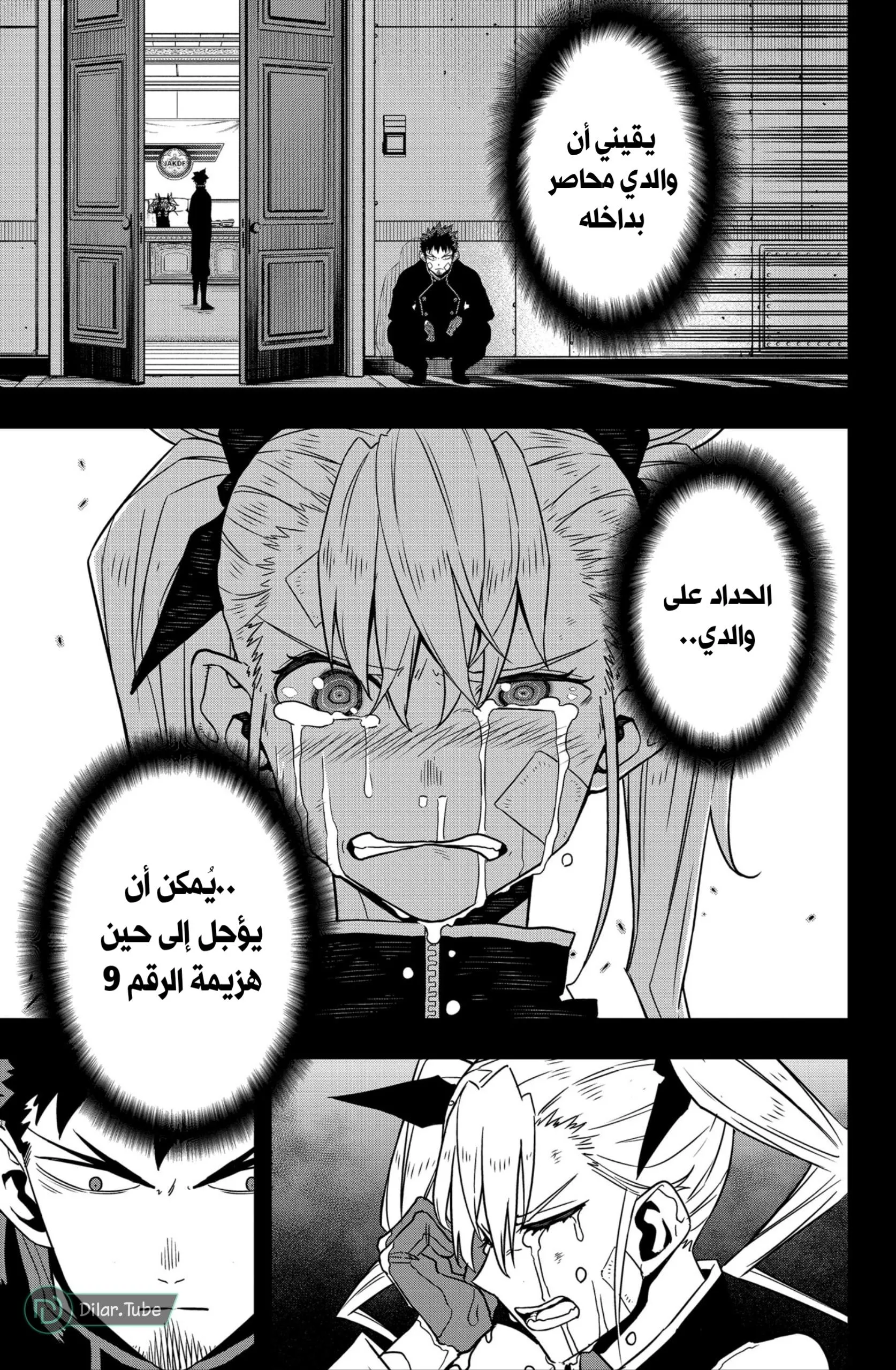 Read Kaiju No. 8 AR Manga Online