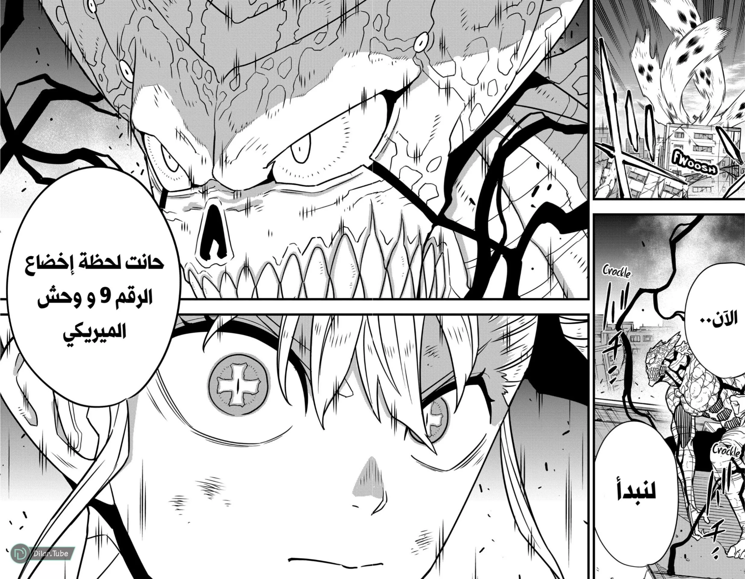 Read Kaiju No. 8 AR Manga Online