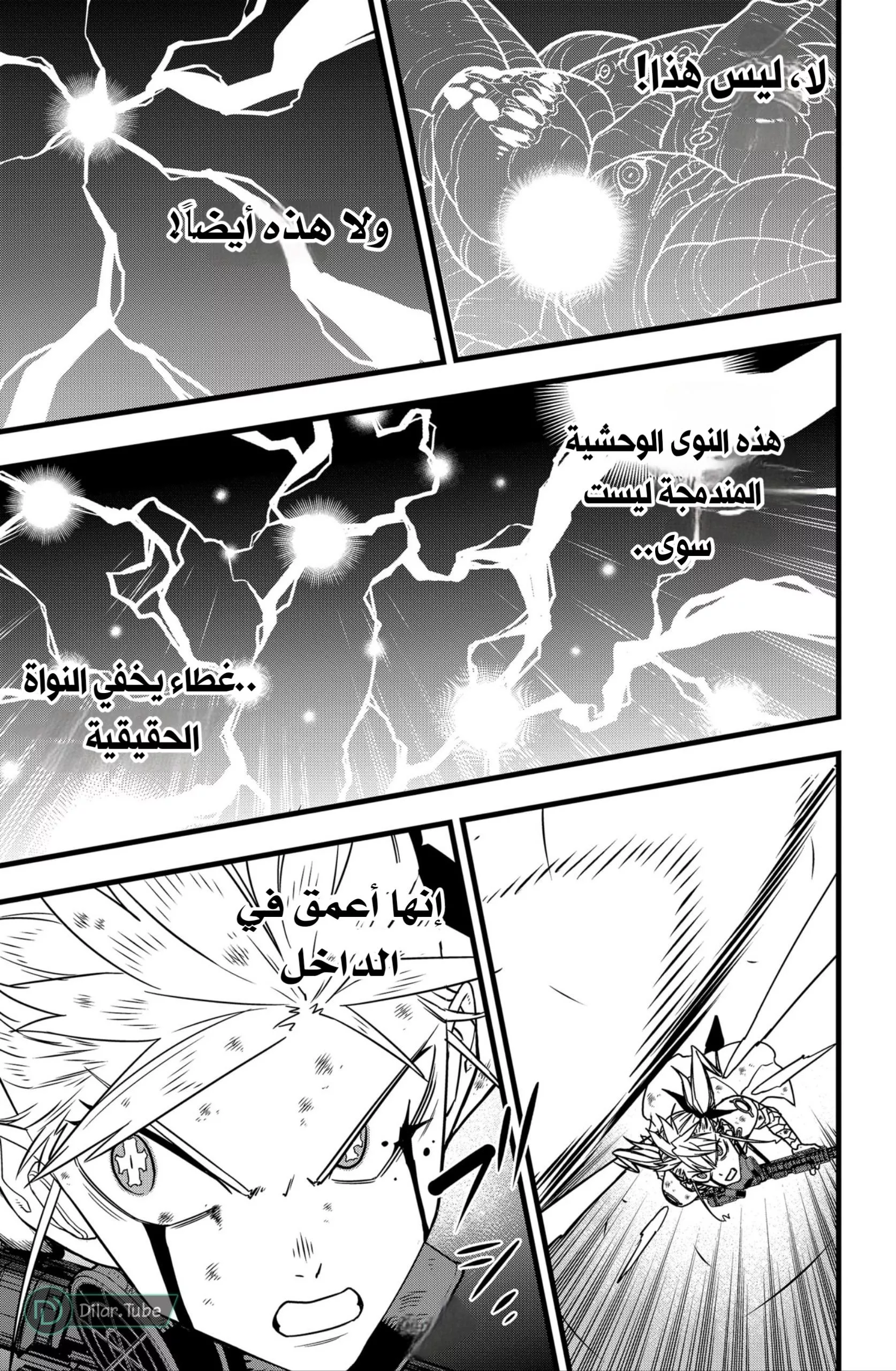 Read Kaiju No. 8 AR Manga Online