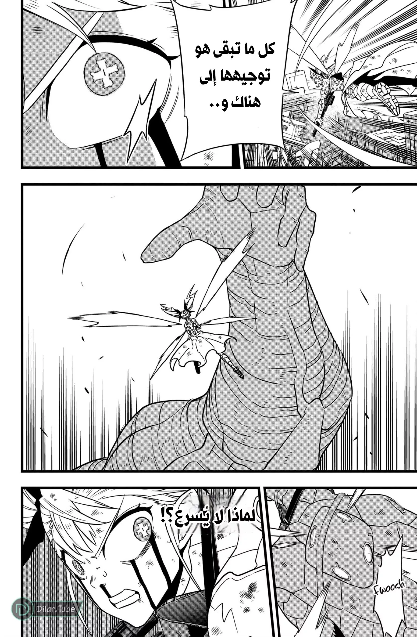 Read Kaiju No. 8 AR Manga Online