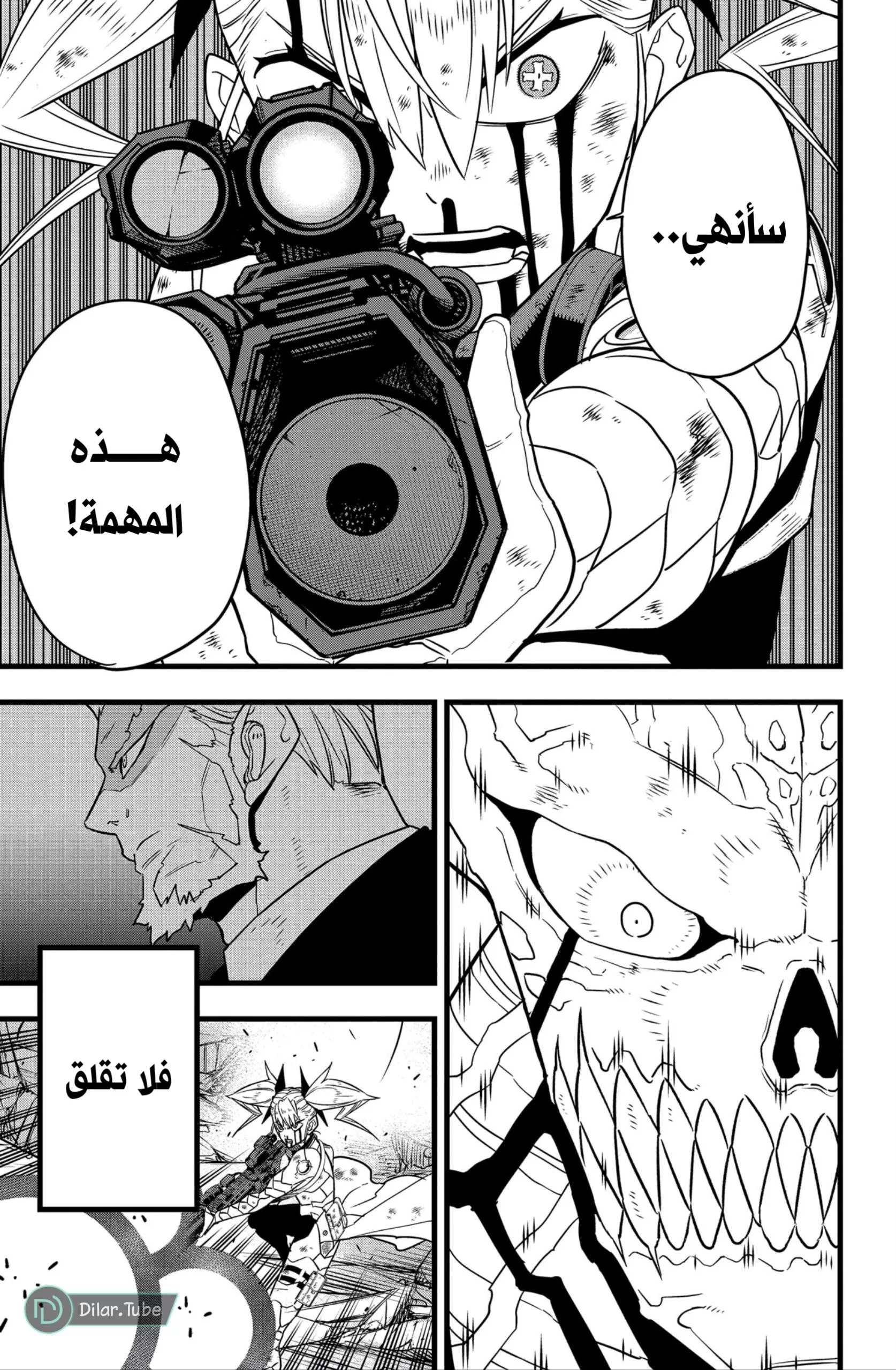 Read Kaiju No. 8 AR Manga Online