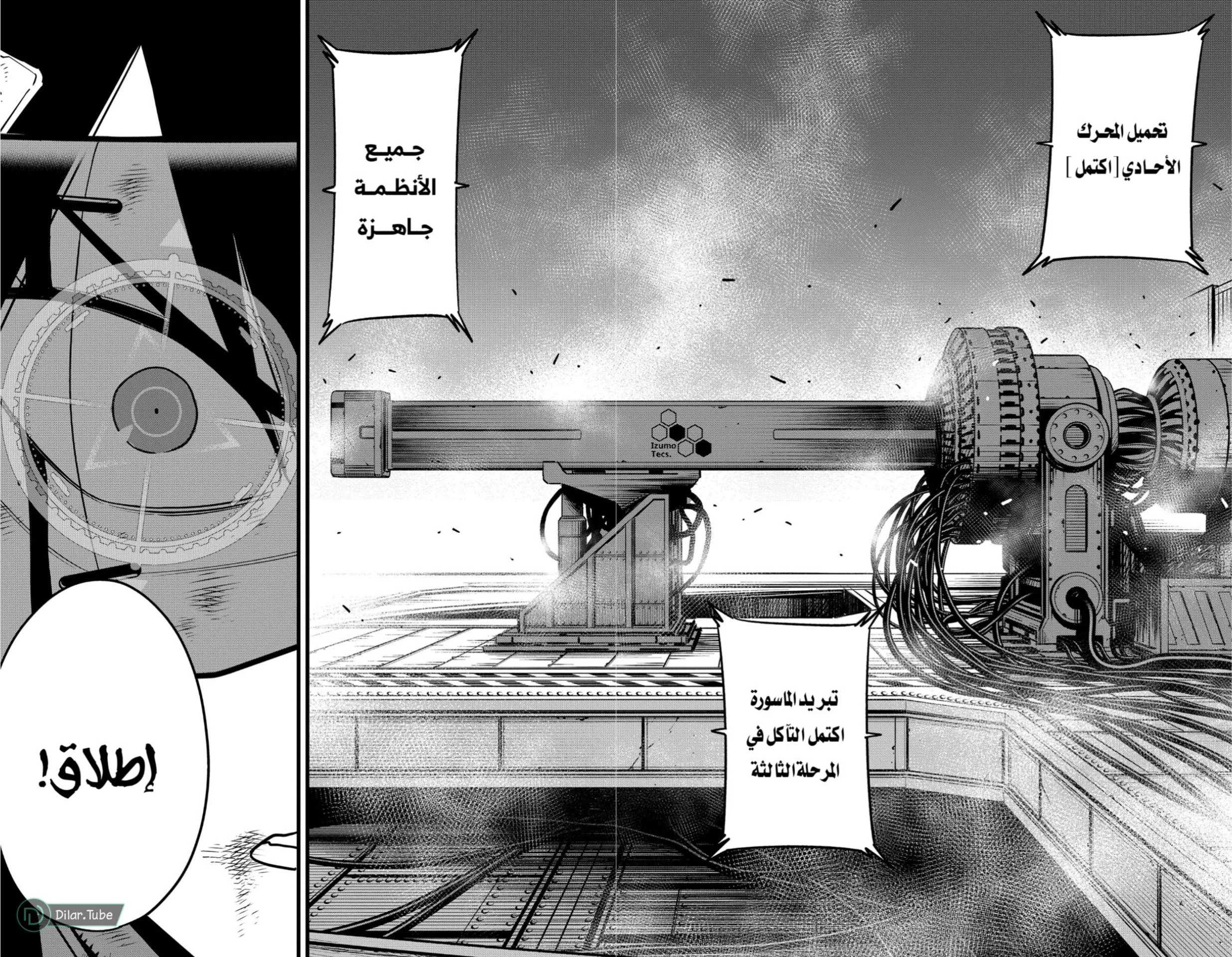 Read Kaiju No. 8 AR Manga Online