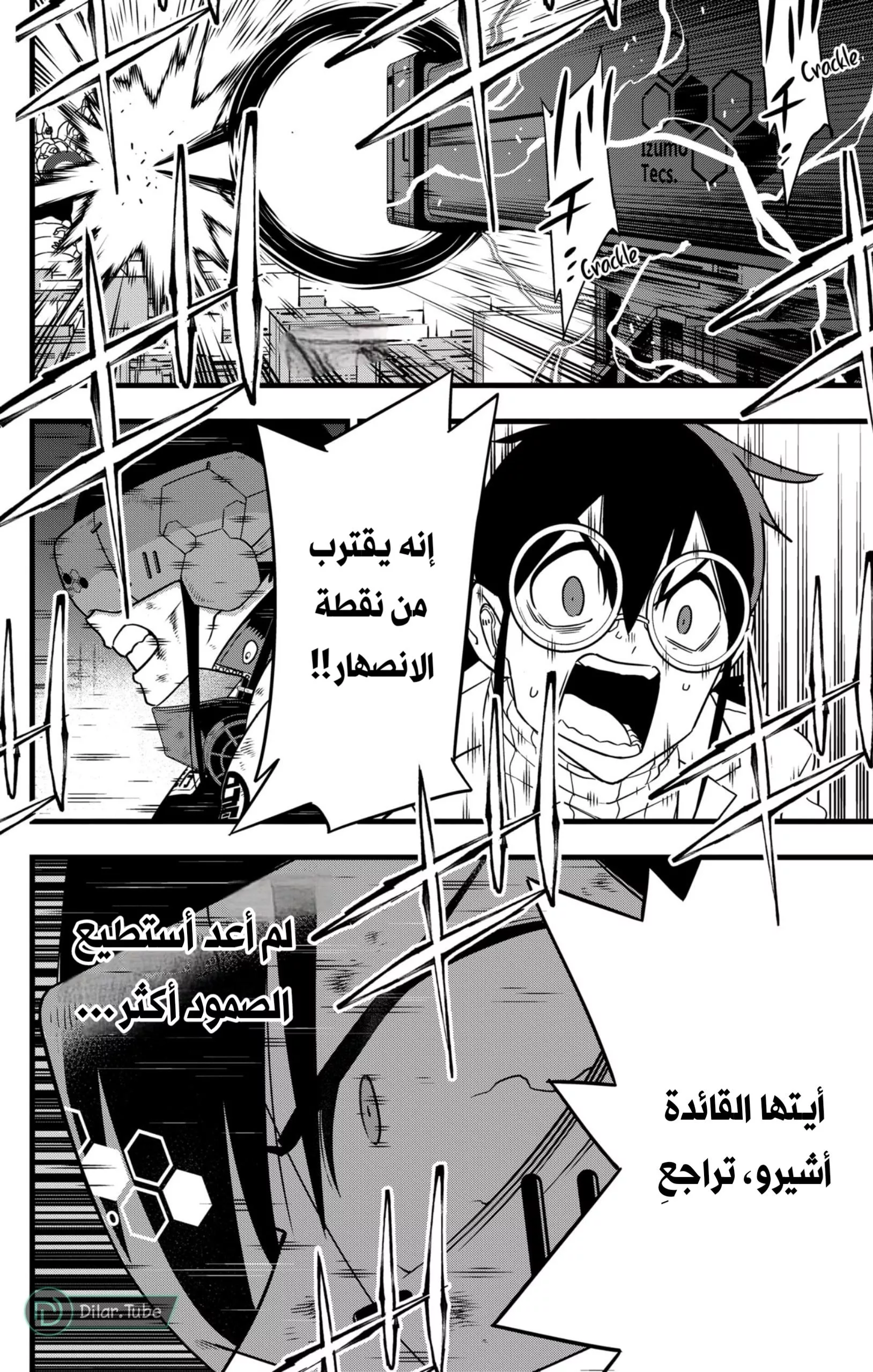 Read Kaiju No. 8 AR Manga Online