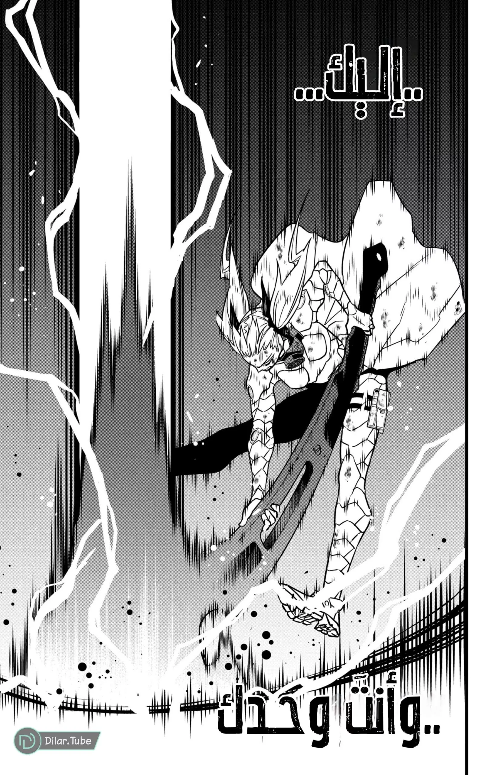 Read Kaiju No. 8 AR Manga Online