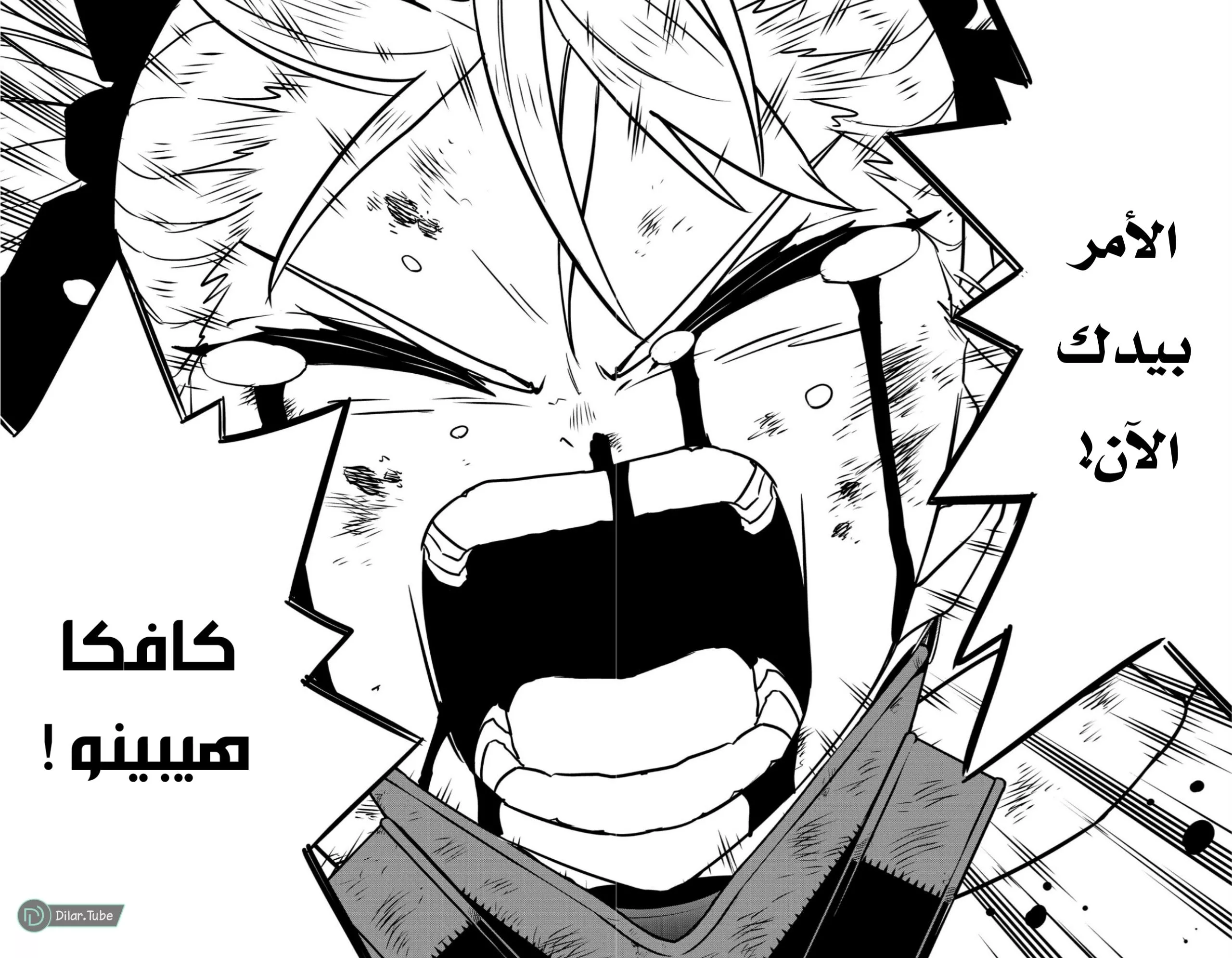 Read Kaiju No. 8 AR Manga Online