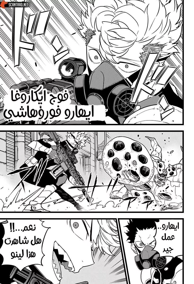 Read Kaiju No. 8 AR Manga Online