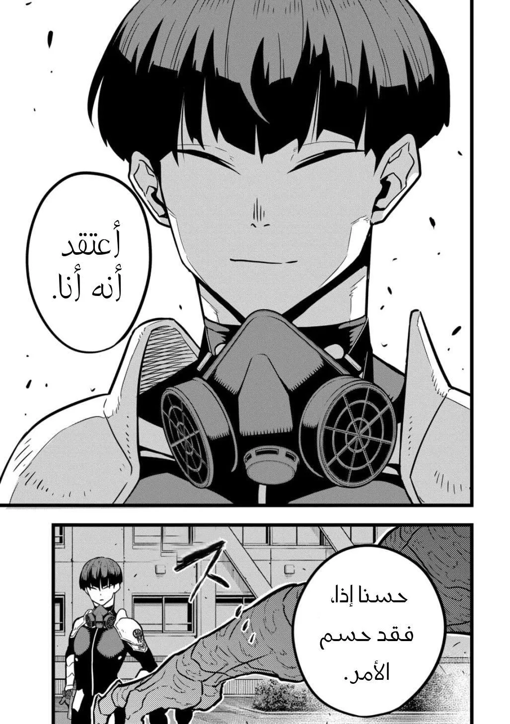 Read Kaiju No. 8 AR Manga Online