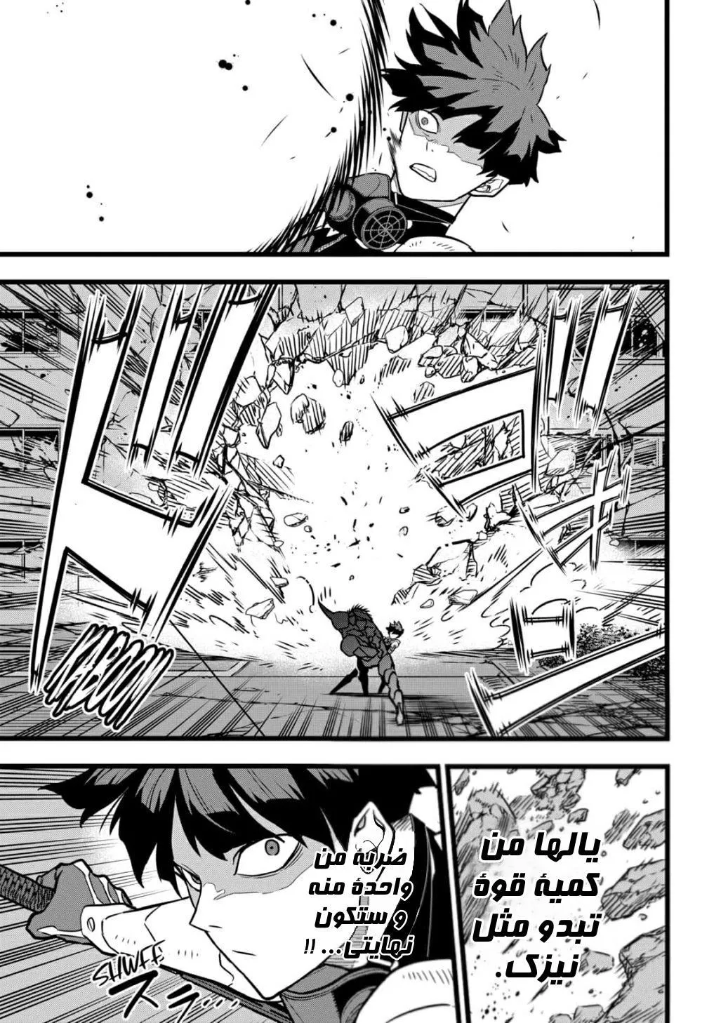 Read Kaiju No. 8 AR Manga Online