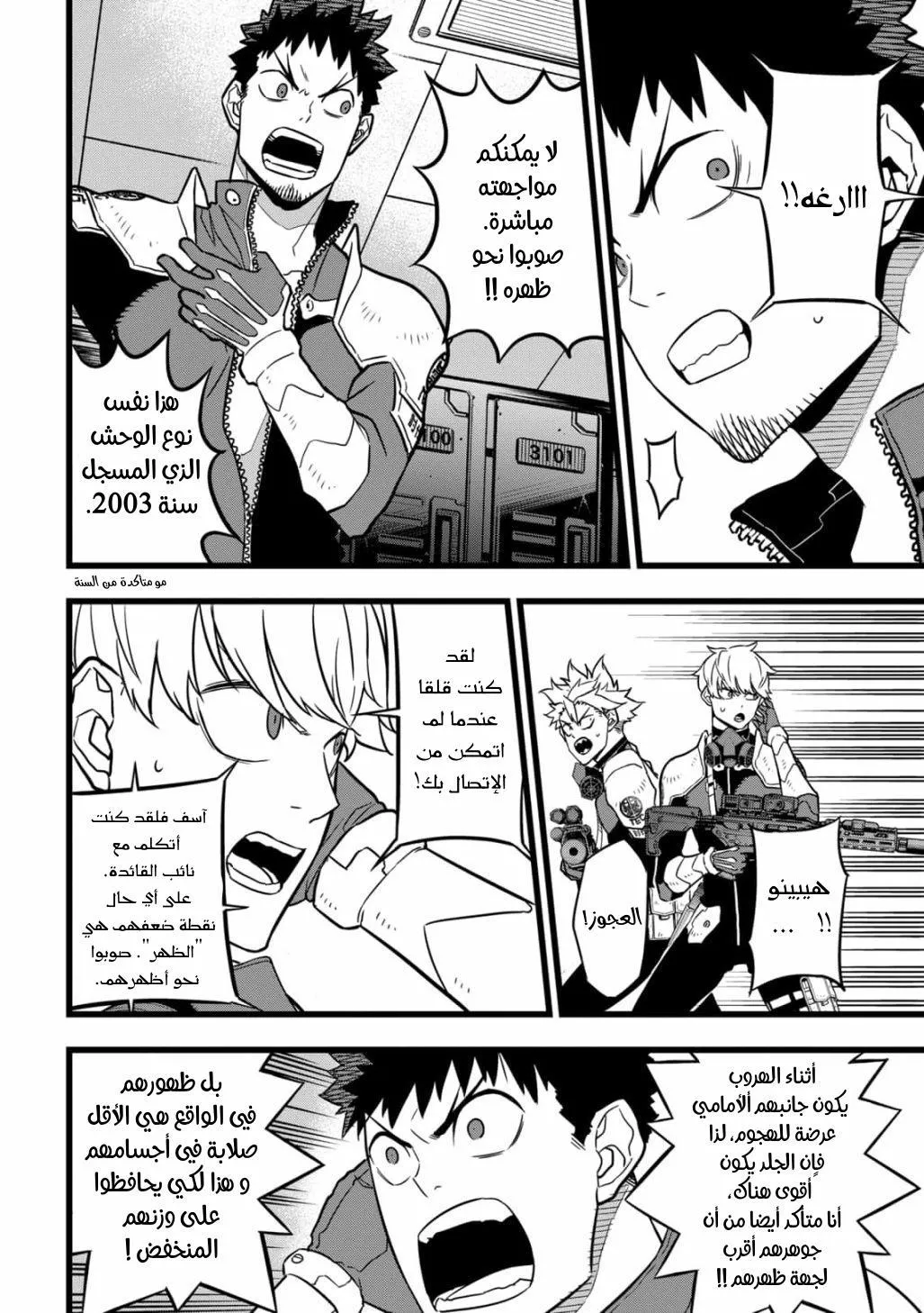 Read Kaiju No. 8 AR Manga Online