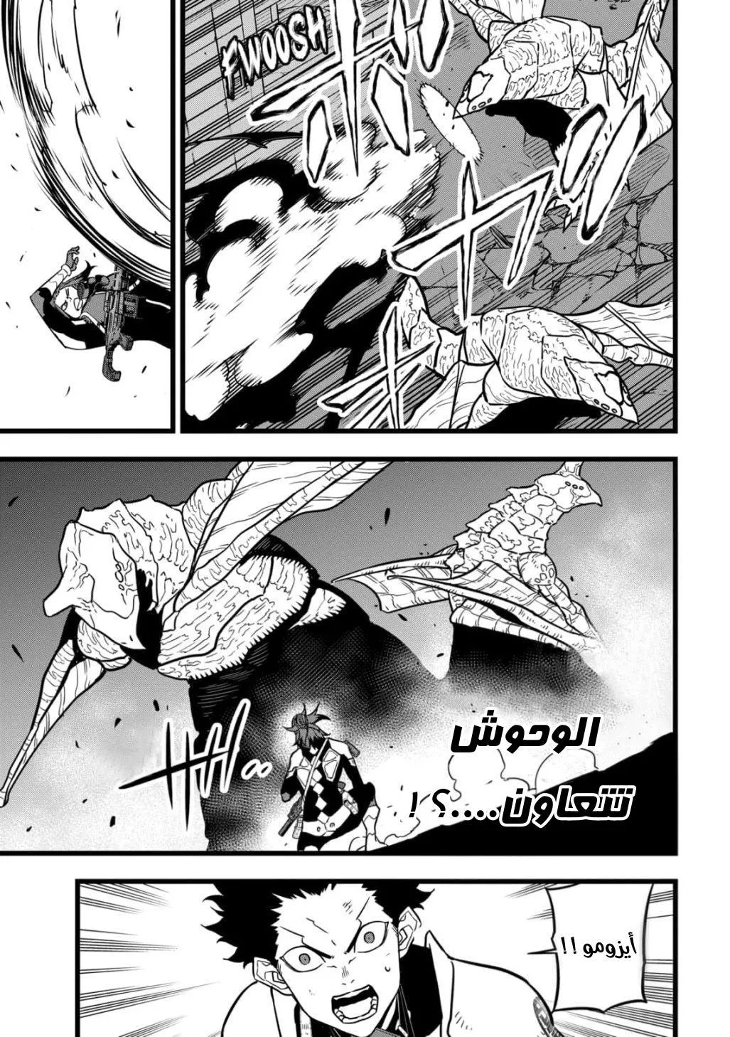 Read Kaiju No. 8 AR Manga Online