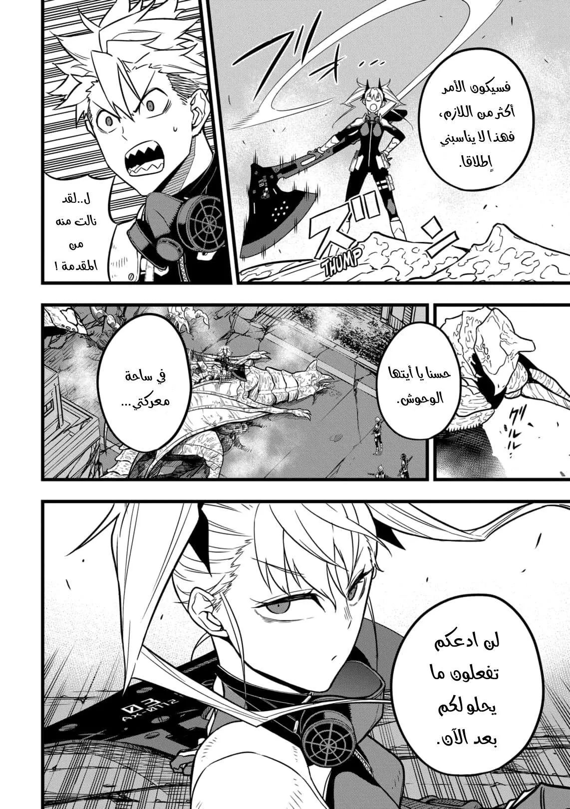 Read Kaiju No. 8 AR Manga Online