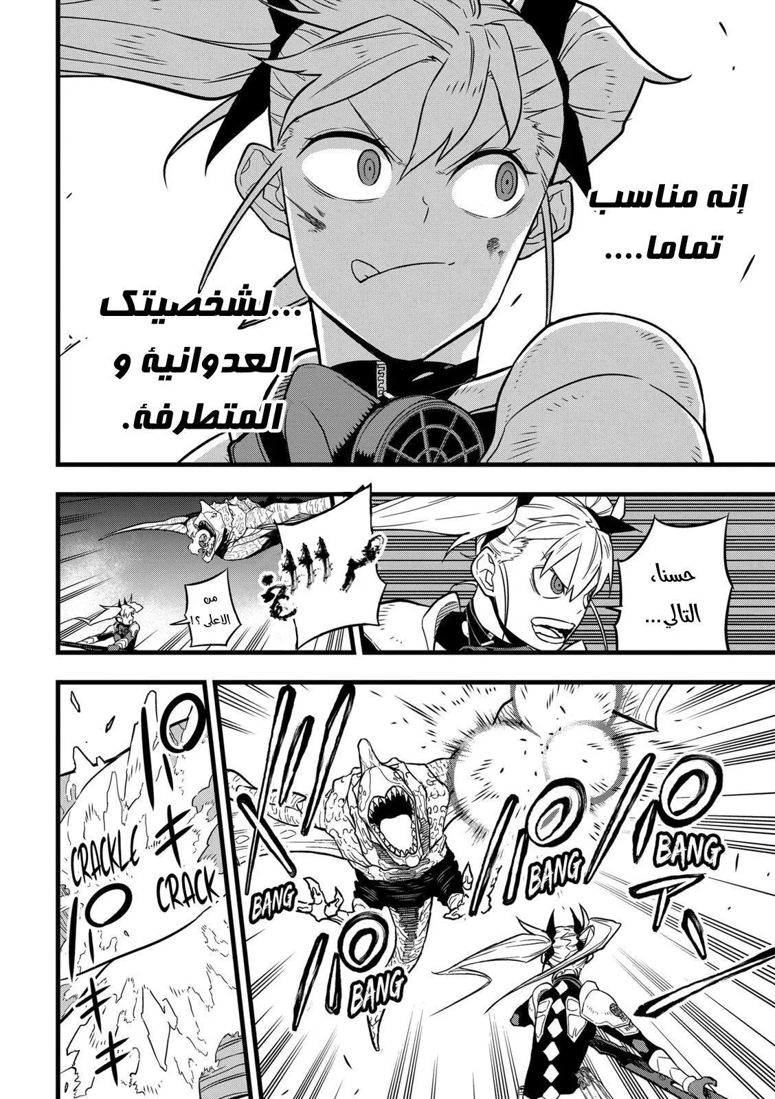 Read Kaiju No. 8 AR Manga Online