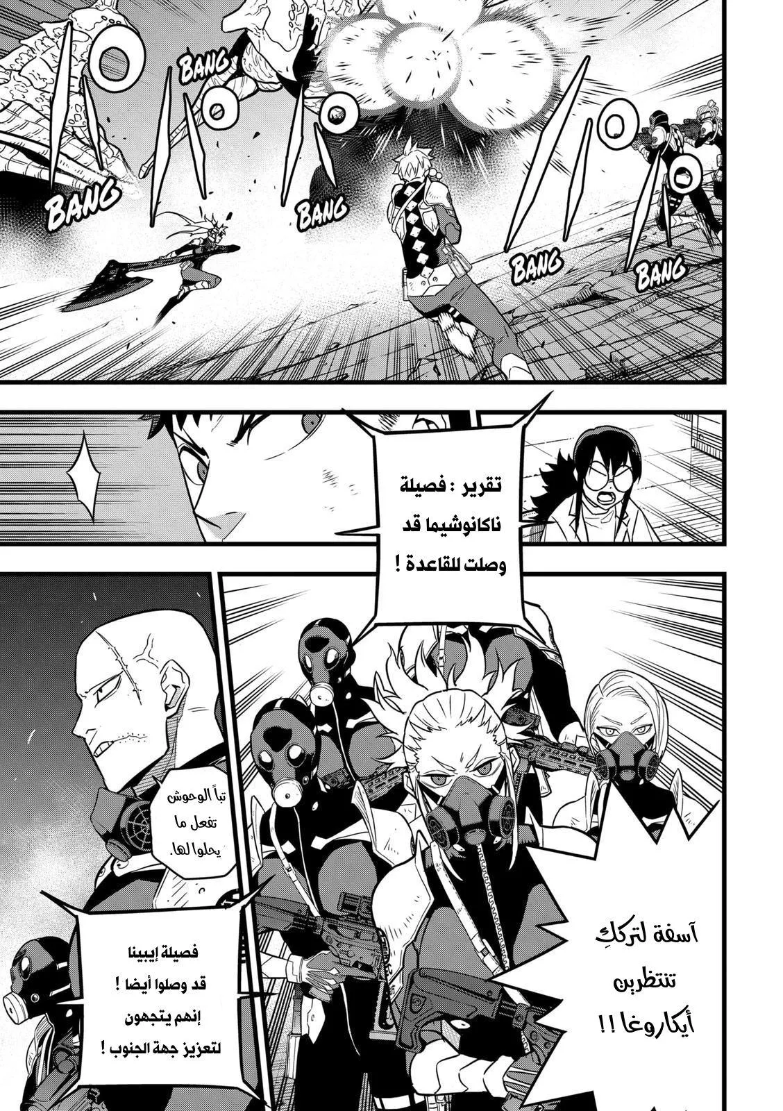 Read Kaiju No. 8 AR Manga Online