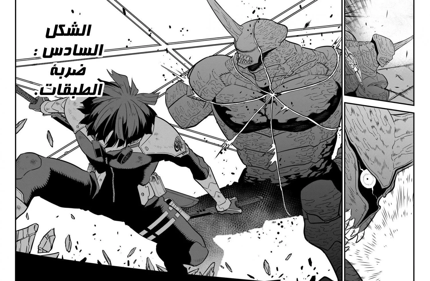 Read Kaiju No. 8 AR Manga Online