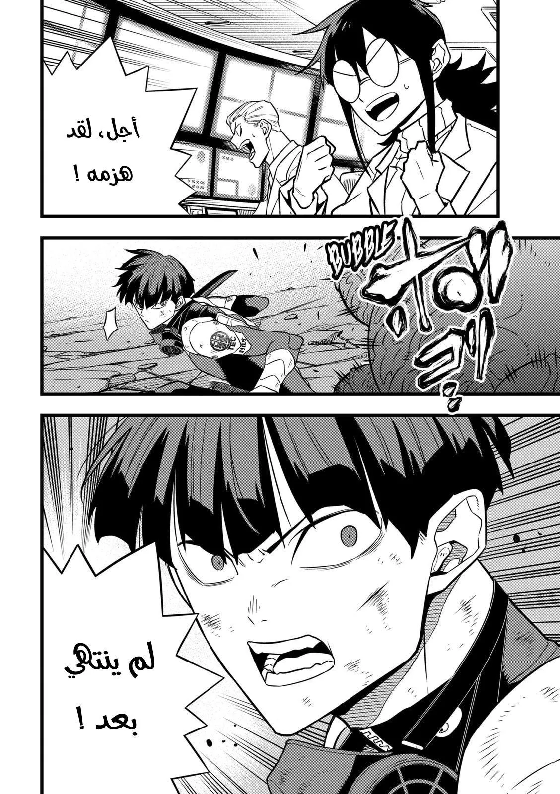 Read Kaiju No. 8 AR Manga Online