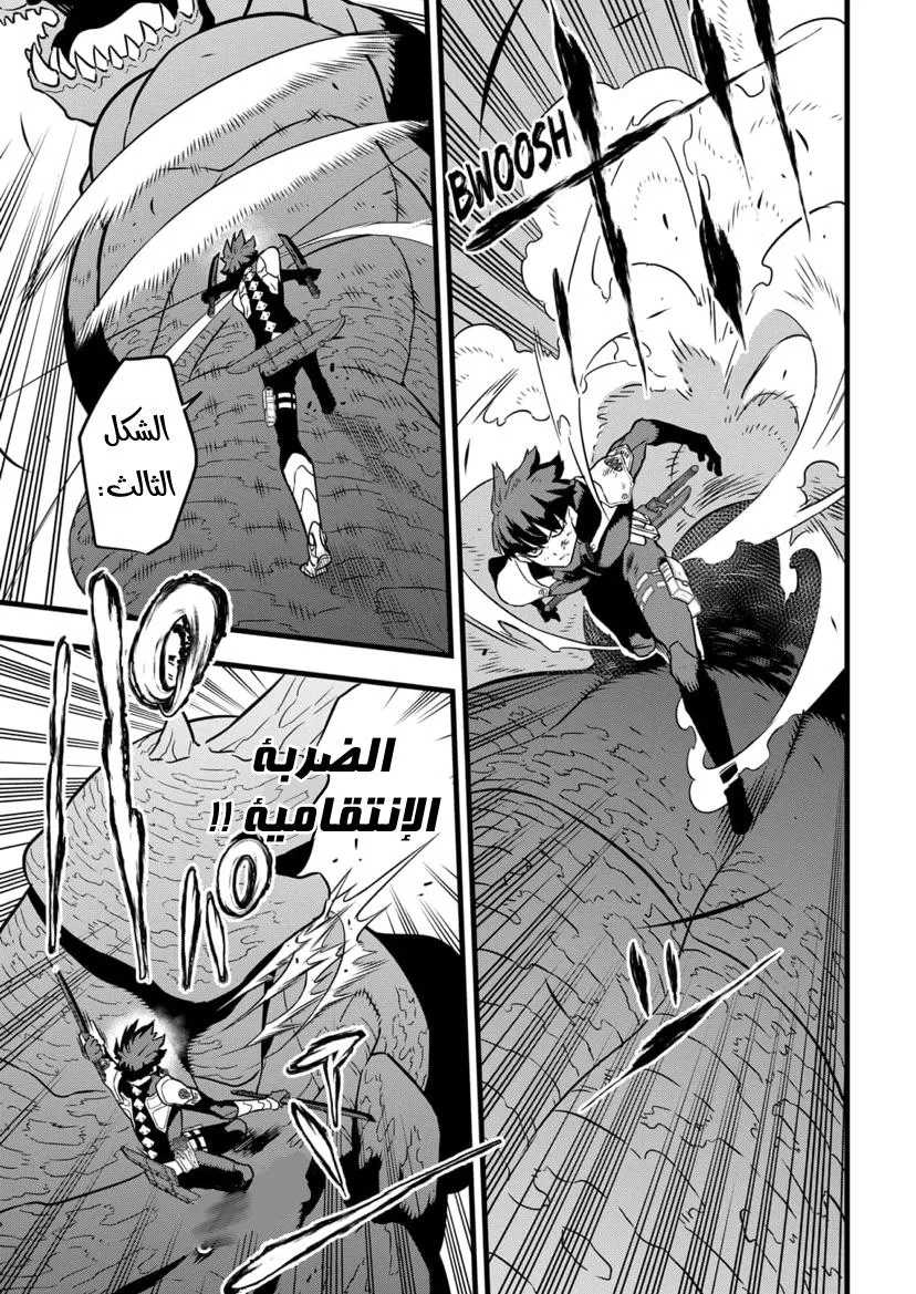 Read Kaiju No. 8 AR Manga Online