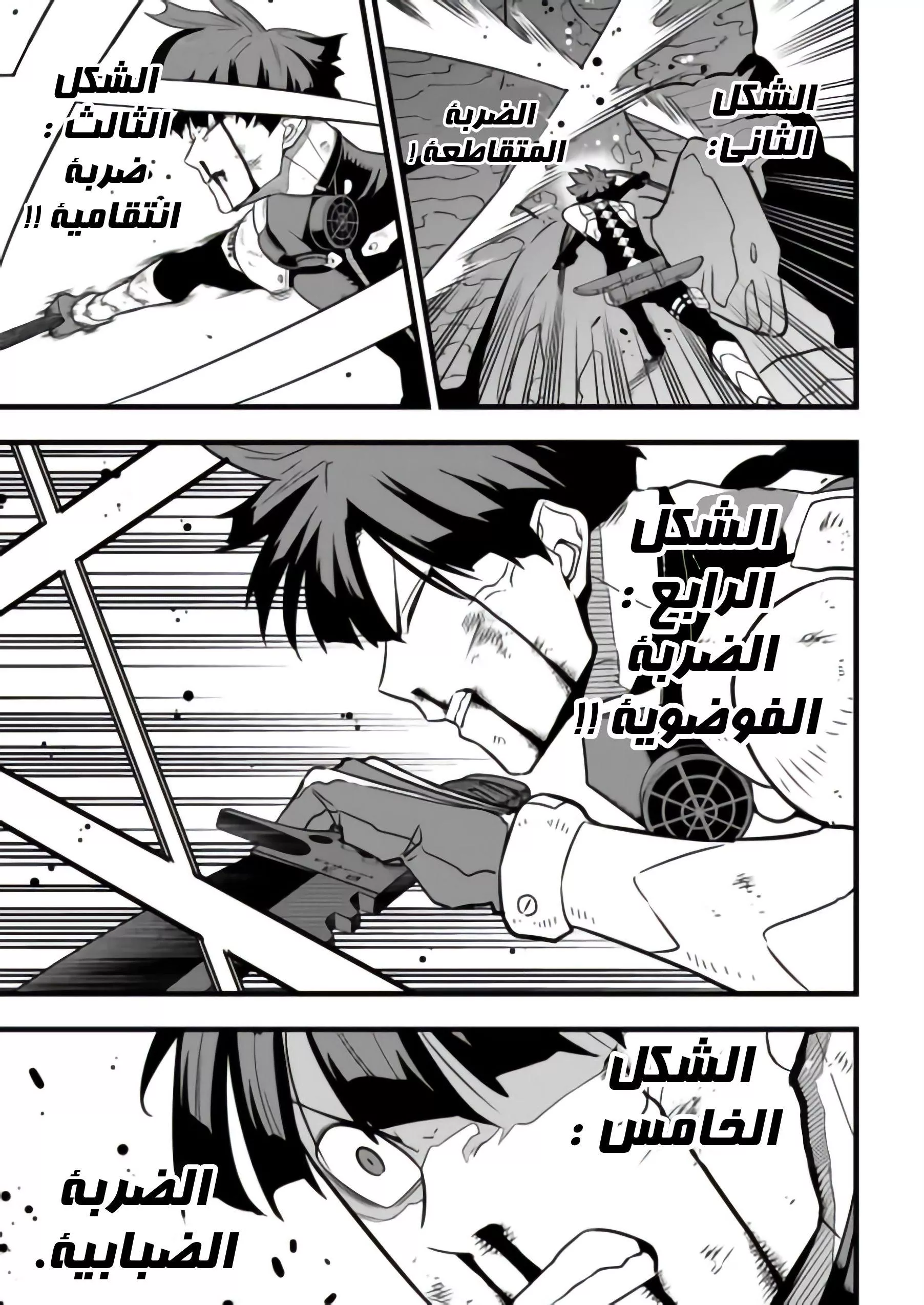 Read Kaiju No. 8 AR Manga Online