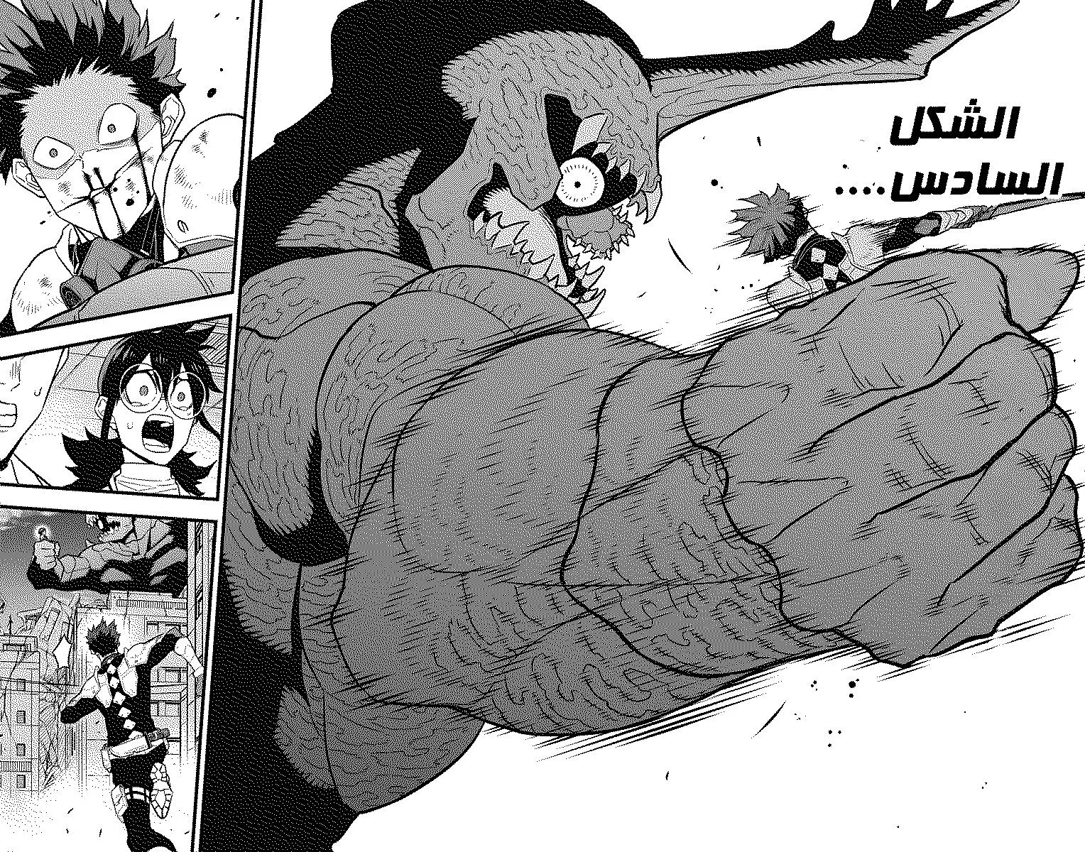 Read Kaiju No. 8 AR Manga Online