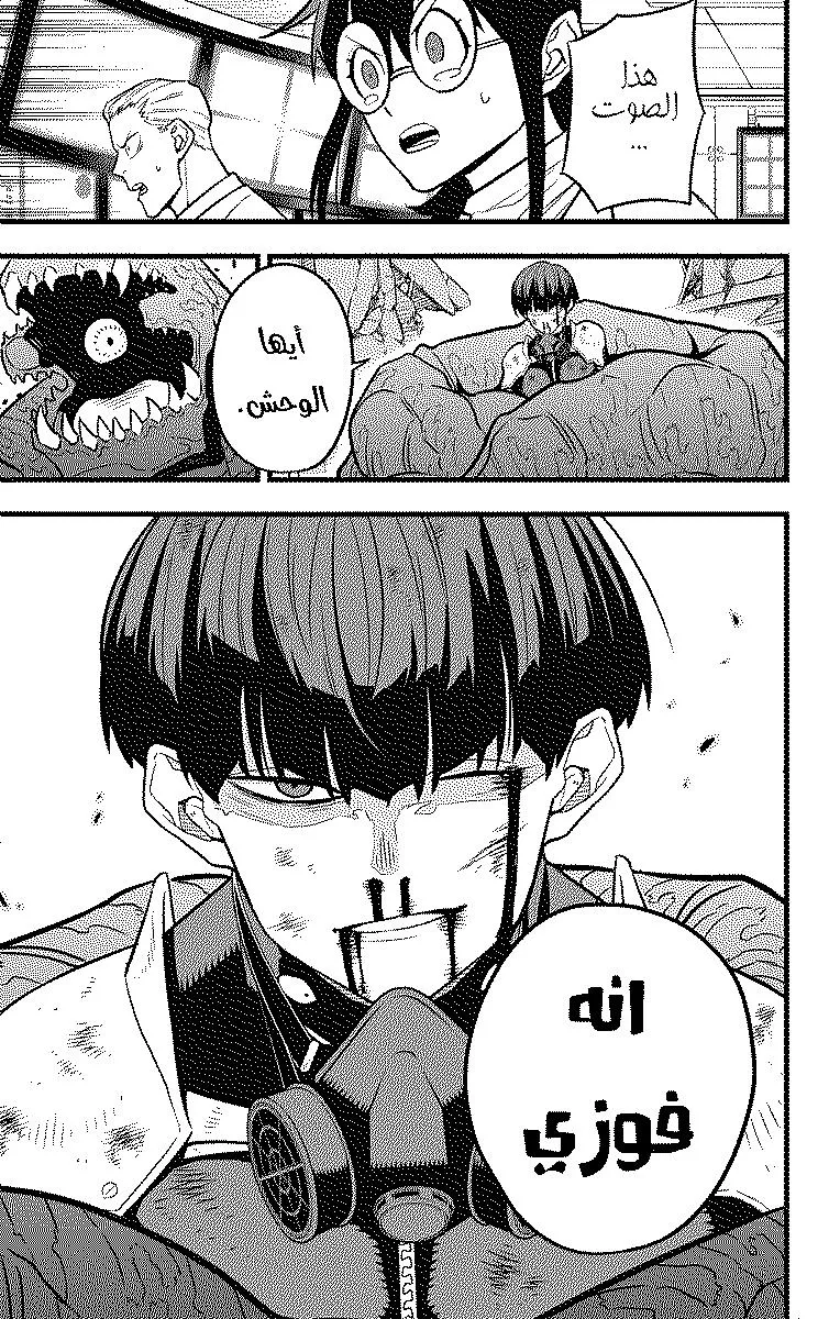 Read Kaiju No. 8 AR Manga Online