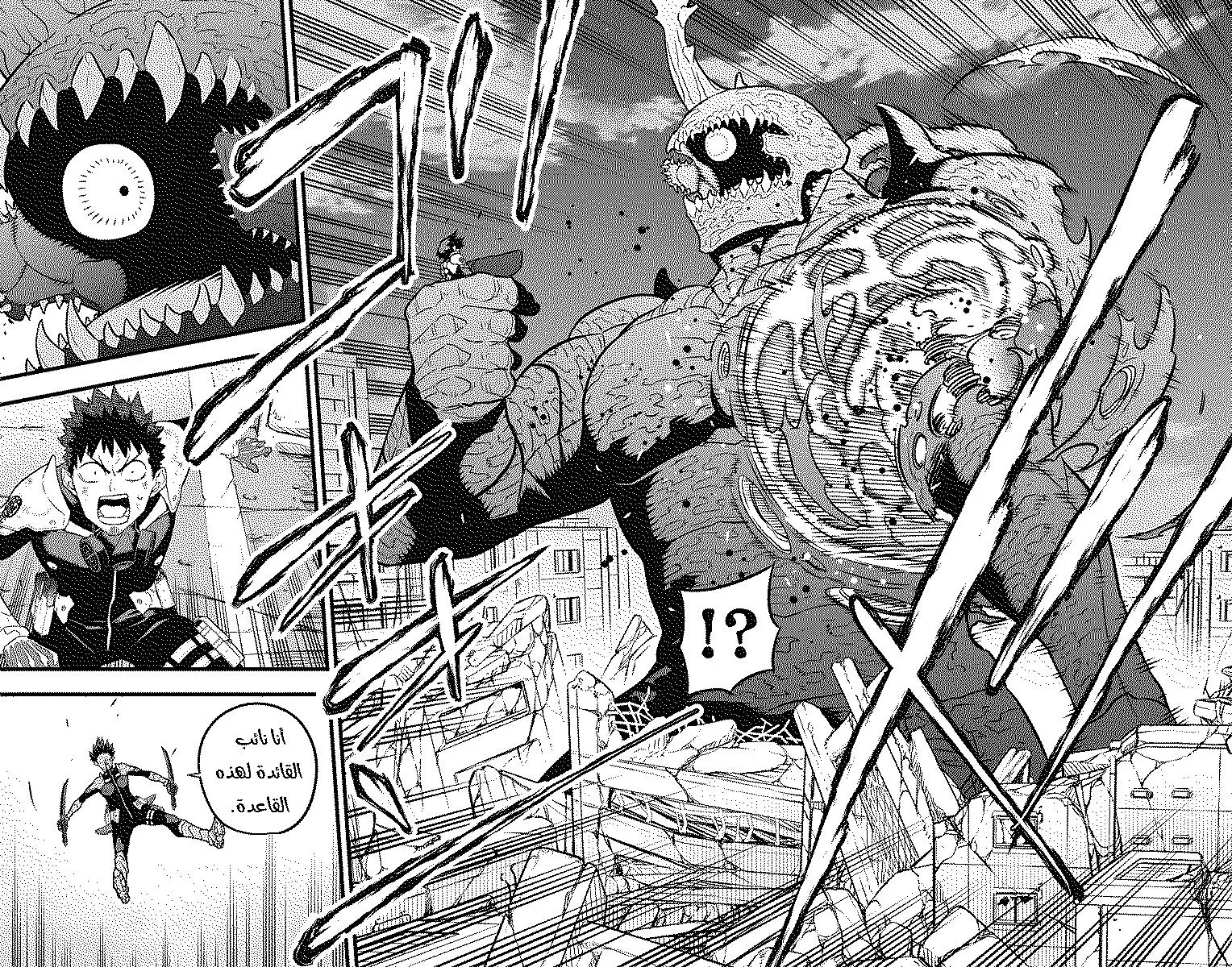 Read Kaiju No. 8 AR Manga Online