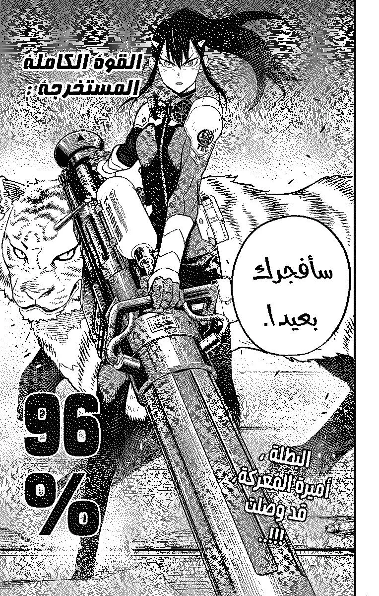 Read Kaiju No. 8 AR Manga Online