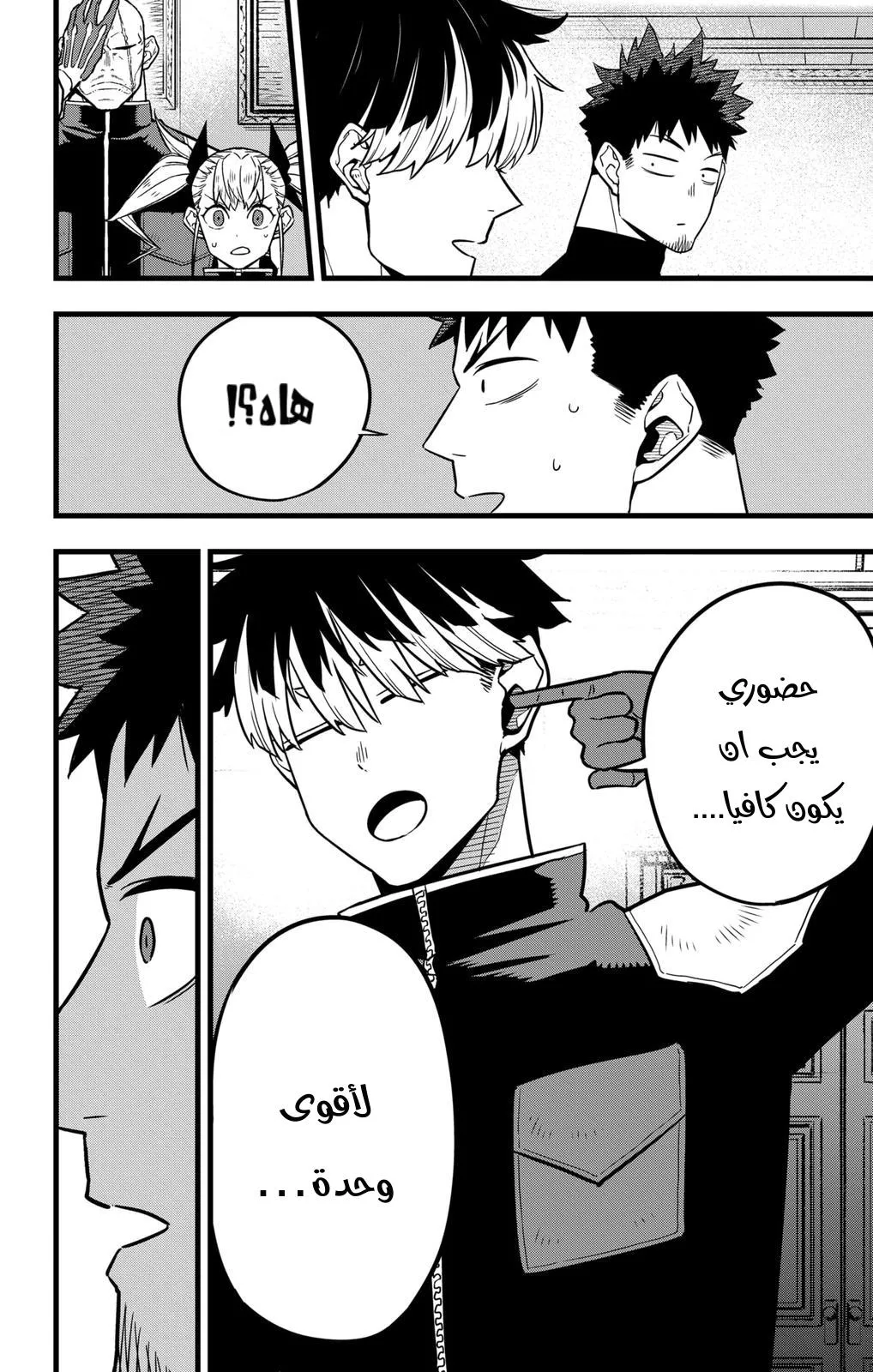 Read Kaiju No. 8 AR Manga Online