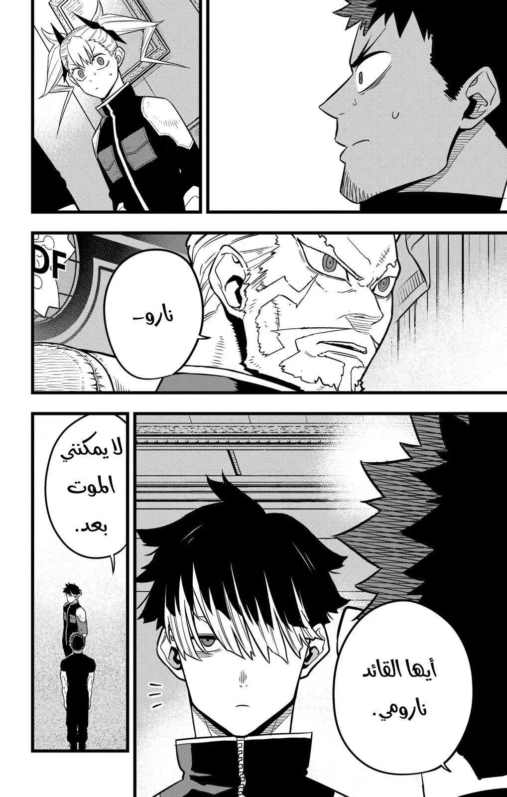 Read Kaiju No. 8 AR Manga Online